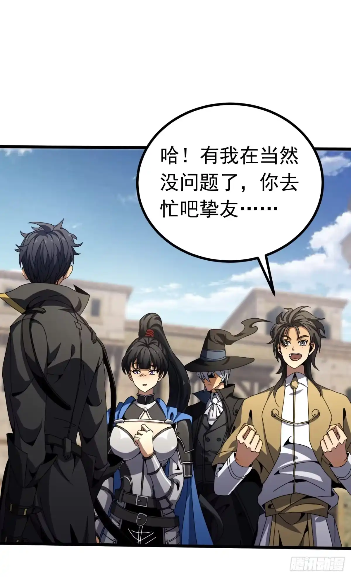 召唤之主！当异变降临人间 第128话 别让他为难 第129页