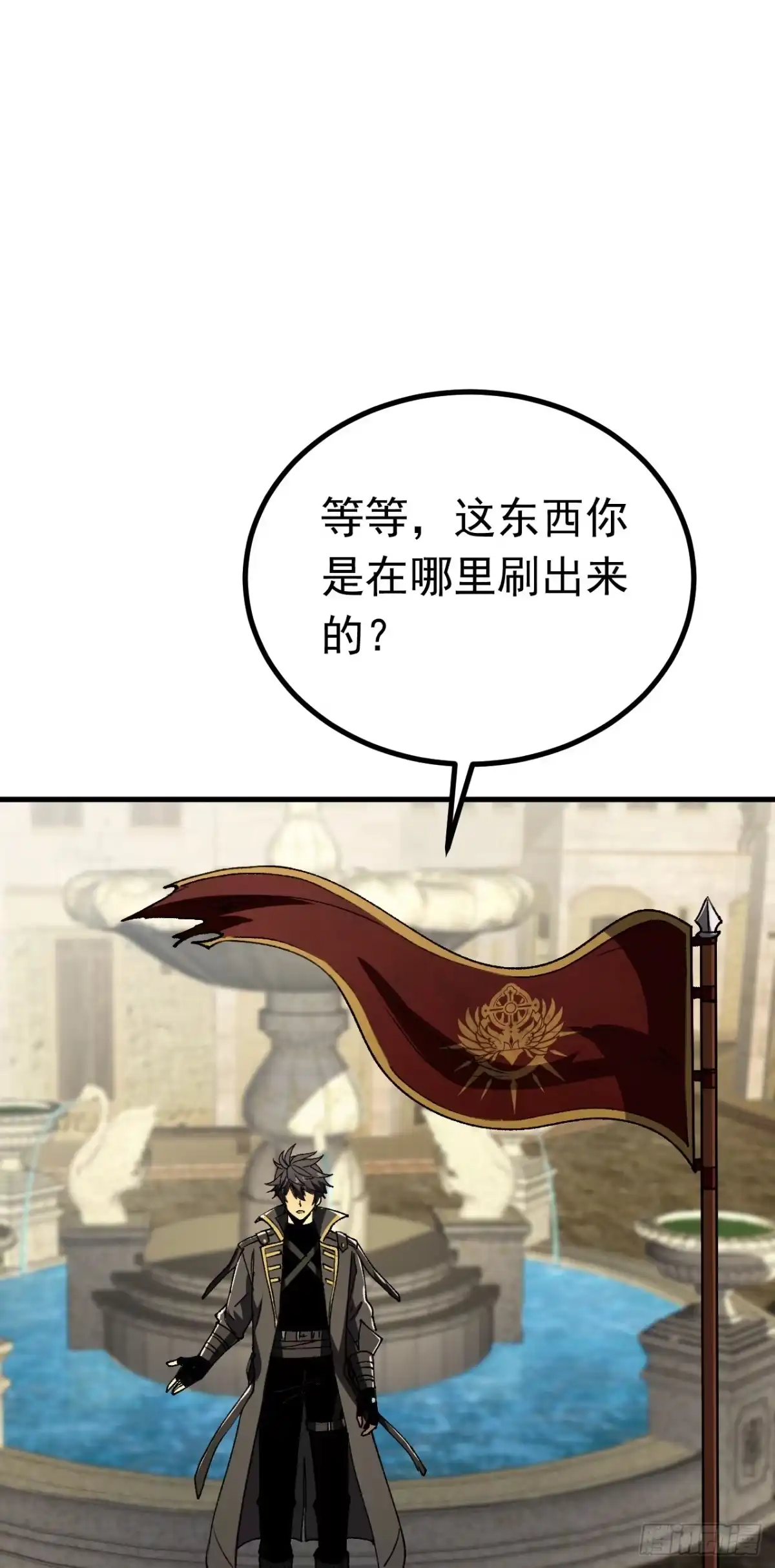 召唤之主！当异变降临人间 第128话 别让他为难 第33页