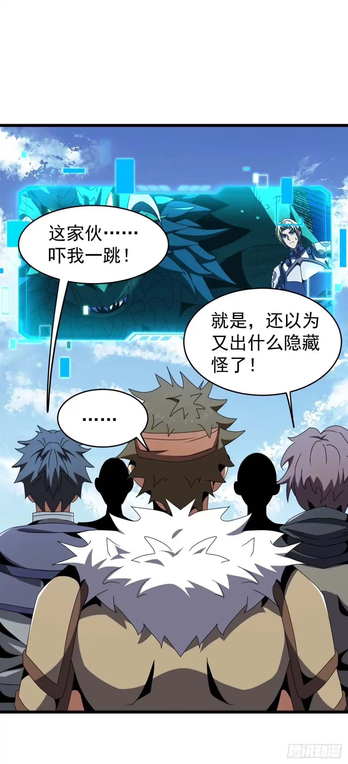 召唤之主！当异变降临人间 第126话 强者的鲜血 第51页