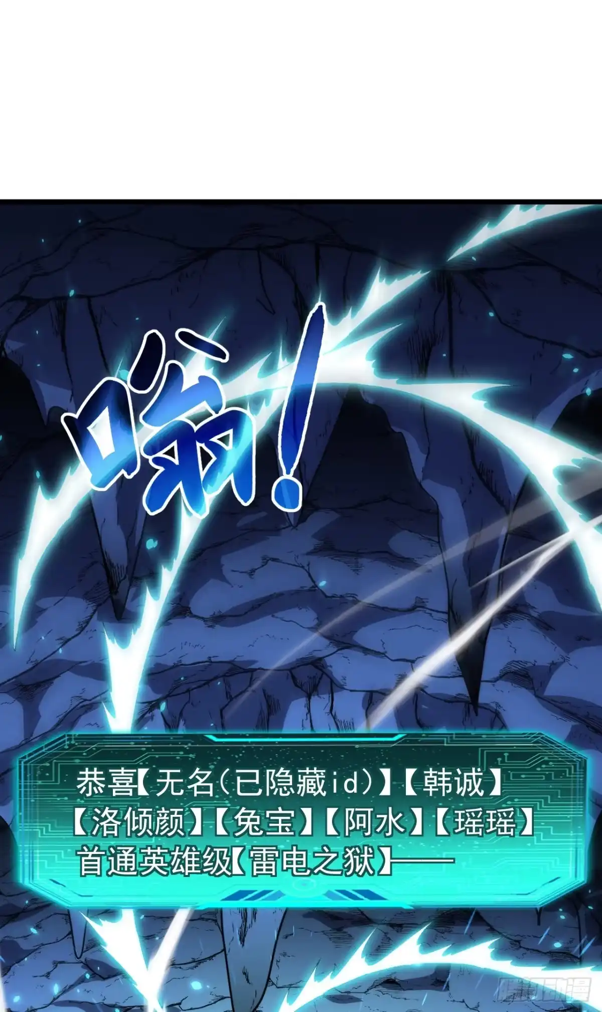 召唤之主！当异变降临人间 第126话 强者的鲜血 第72页