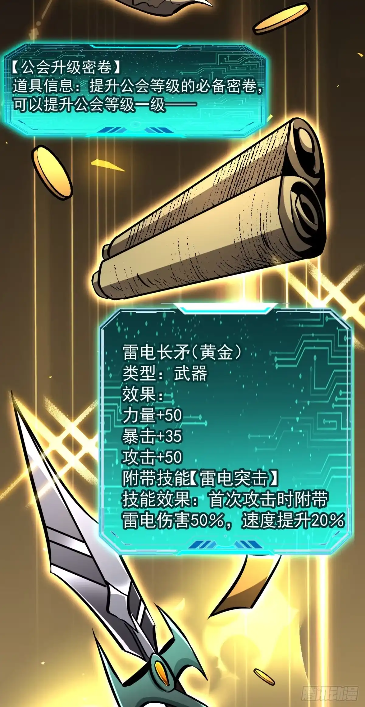 召唤之主！当异变降临人间 第126话 强者的鲜血 第96页