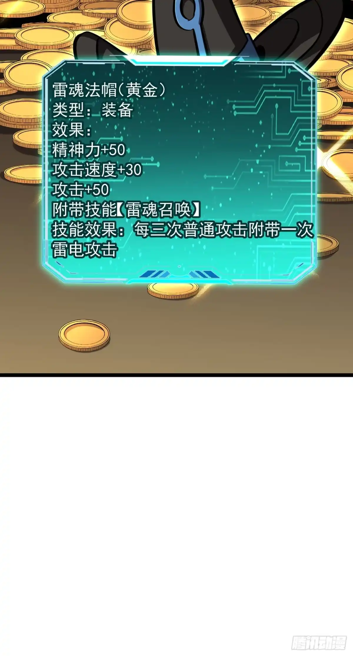 召唤之主！当异变降临人间 第126话 强者的鲜血 第102页