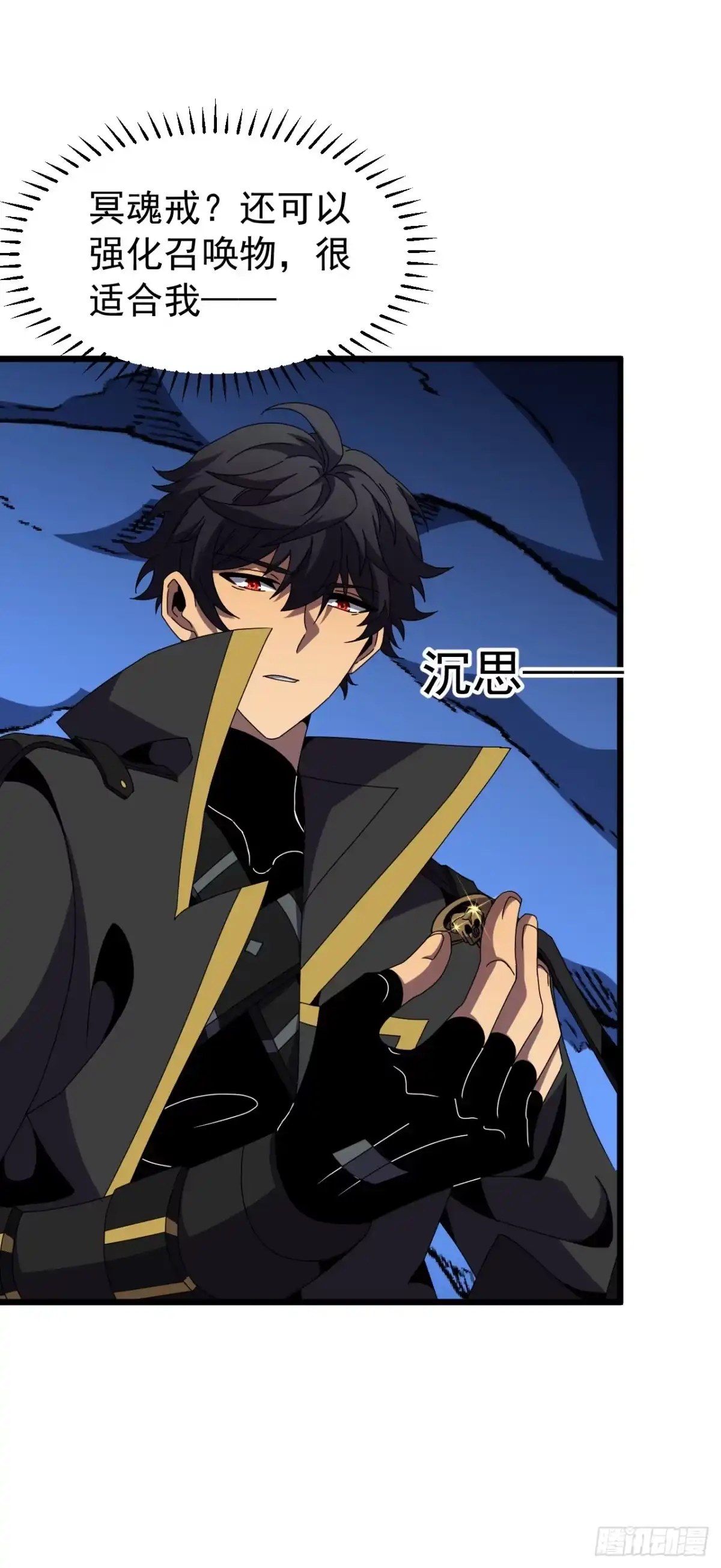 召唤之主！当异变降临人间 第126话 强者的鲜血 第105页