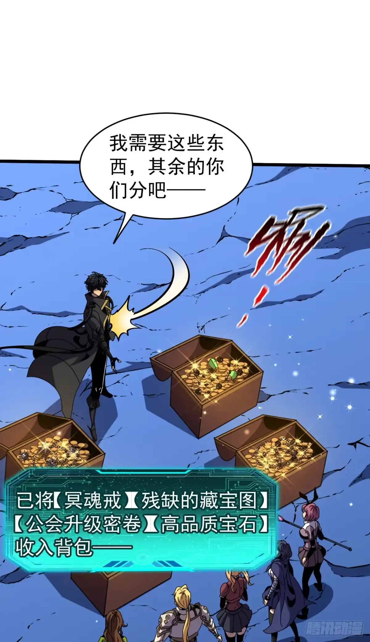 召唤之主！当异变降临人间 第126话 强者的鲜血 第108页