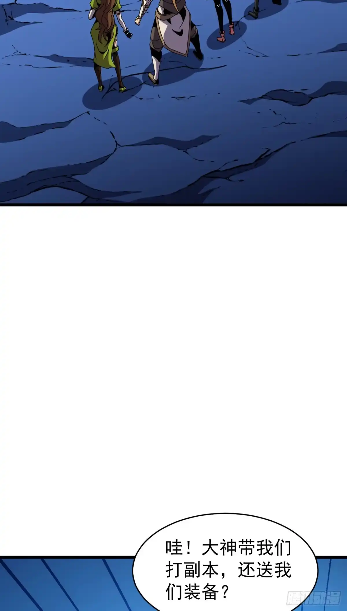召唤之主！当异变降临人间 第126话 强者的鲜血 第111页