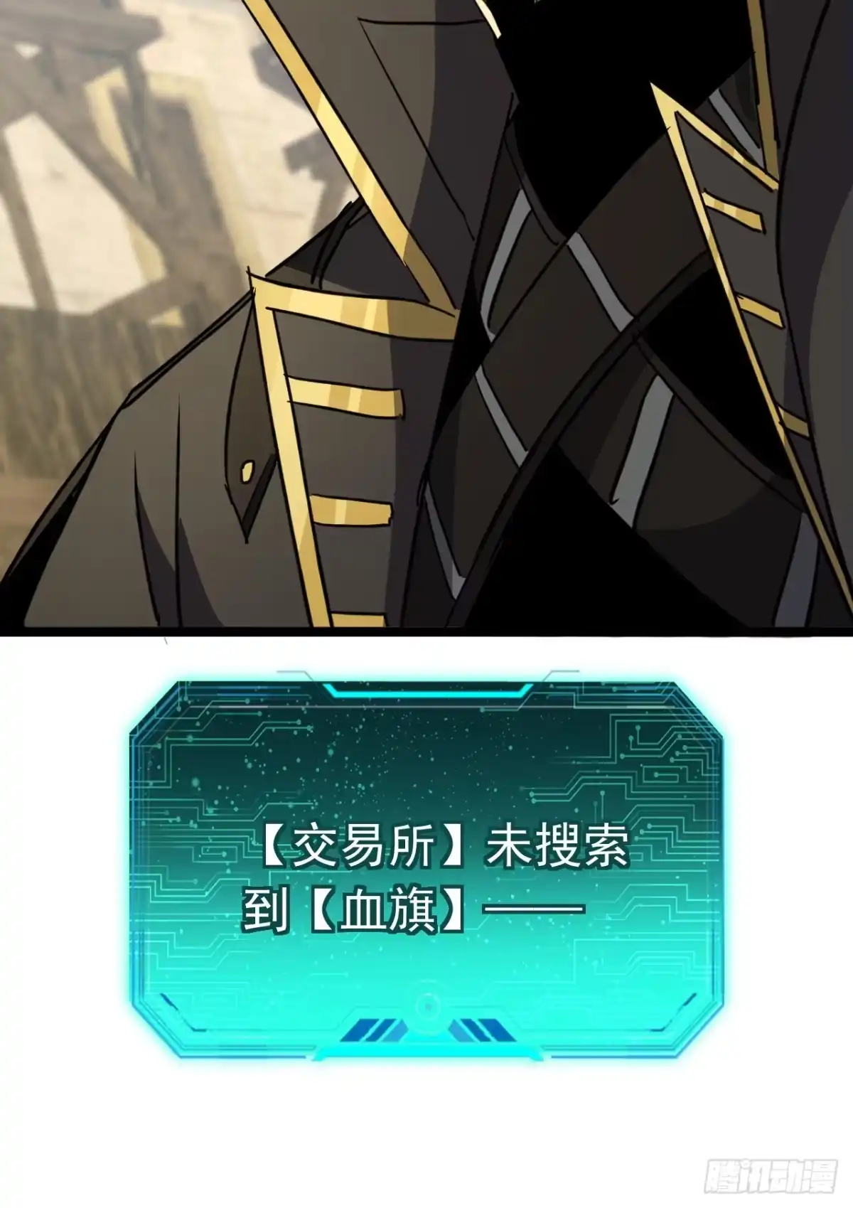 召唤之主！当异变降临人间 第127话 马上给我道歉！ 第131页