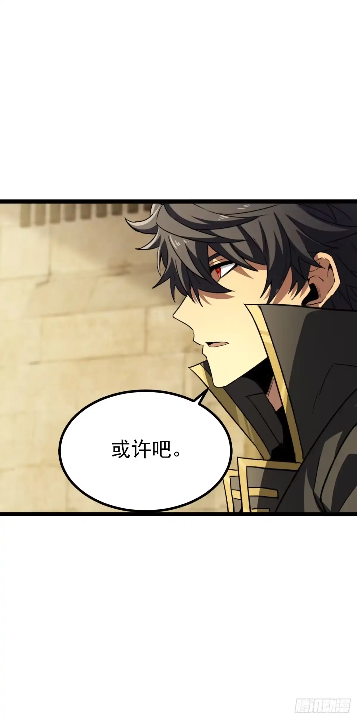 召唤之主！当异变降临人间 第127话 马上给我道歉！ 第137页