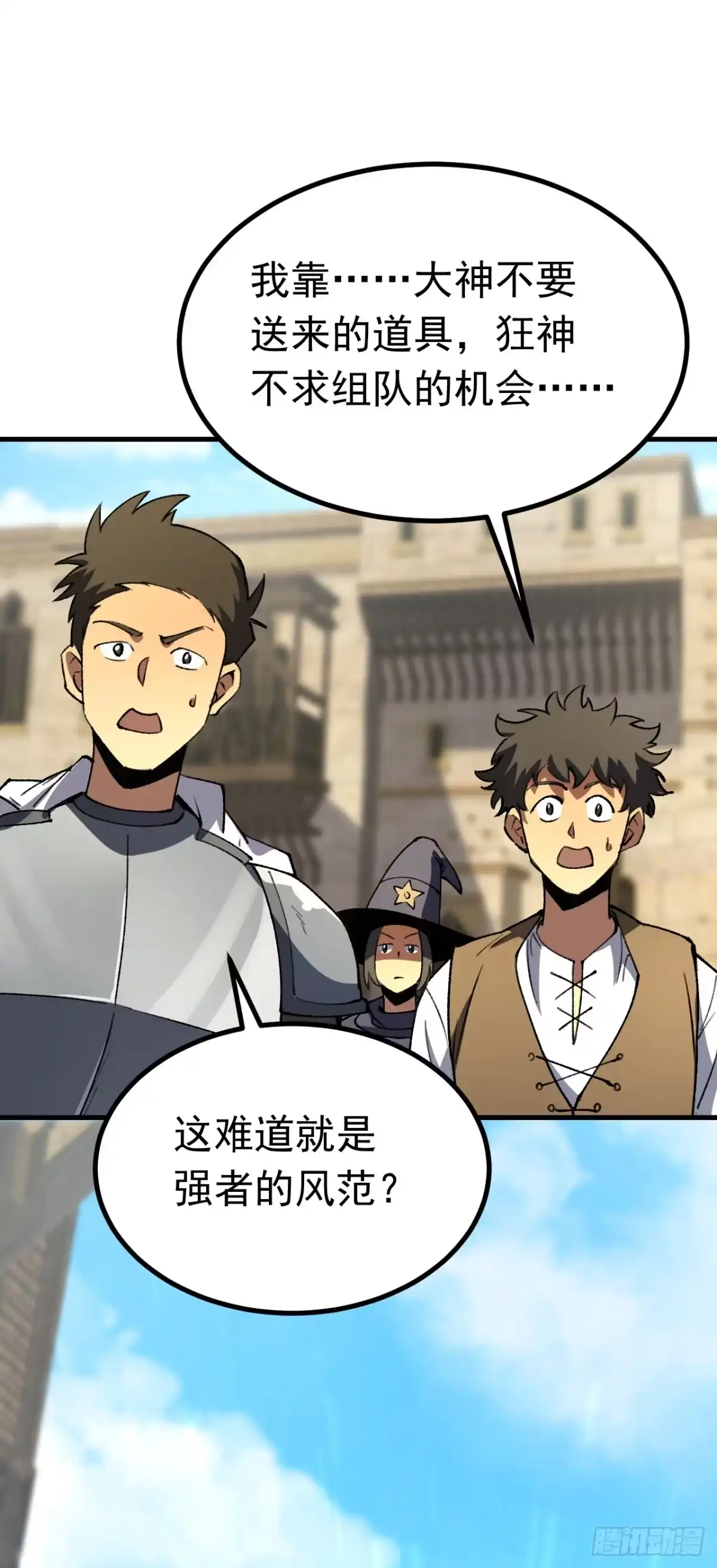 召唤之主！当异变降临人间 第128话 别让他为难 第70页
