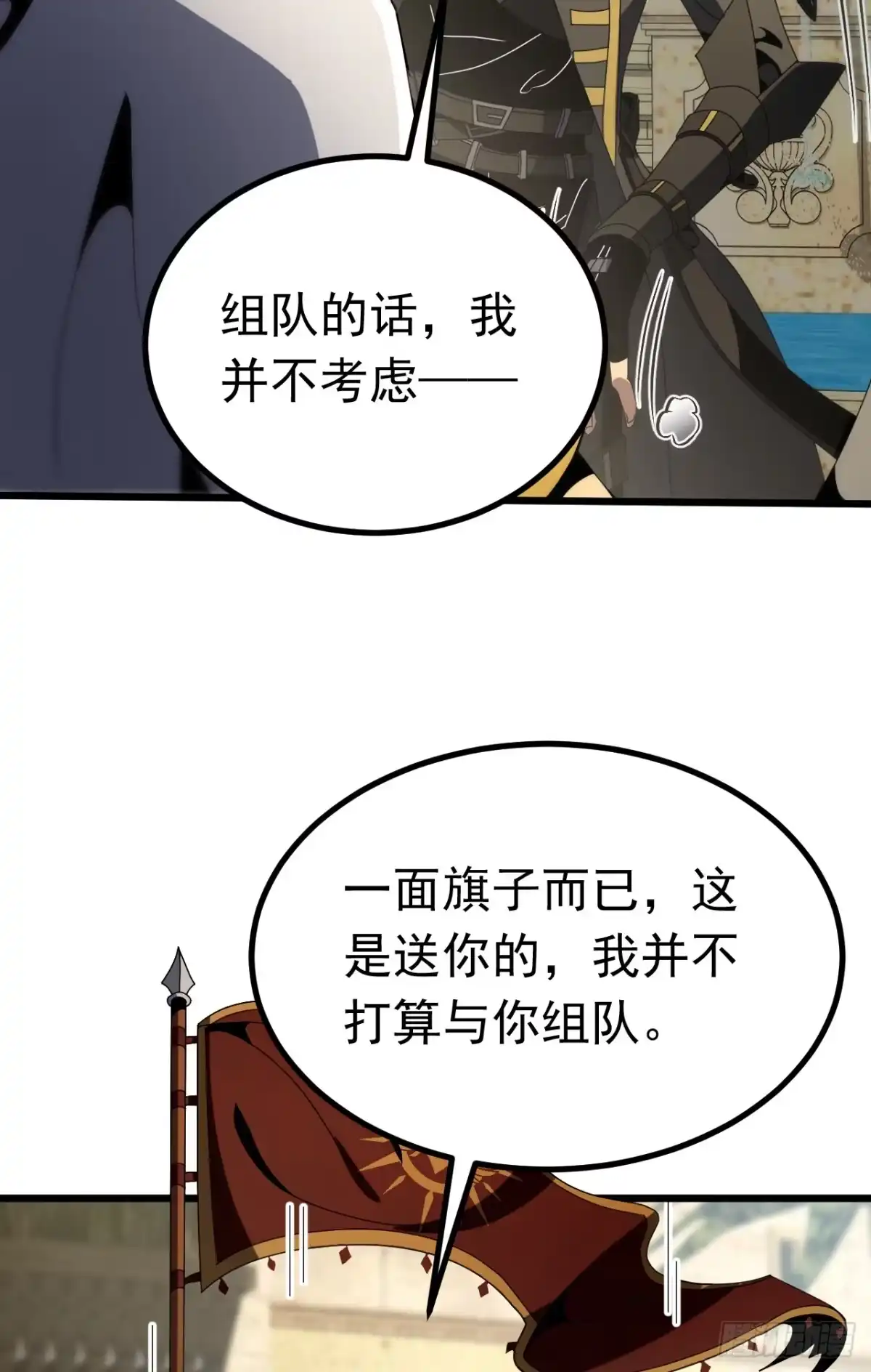 召唤之主！当异变降临人间 第128话 别让他为难 第22页