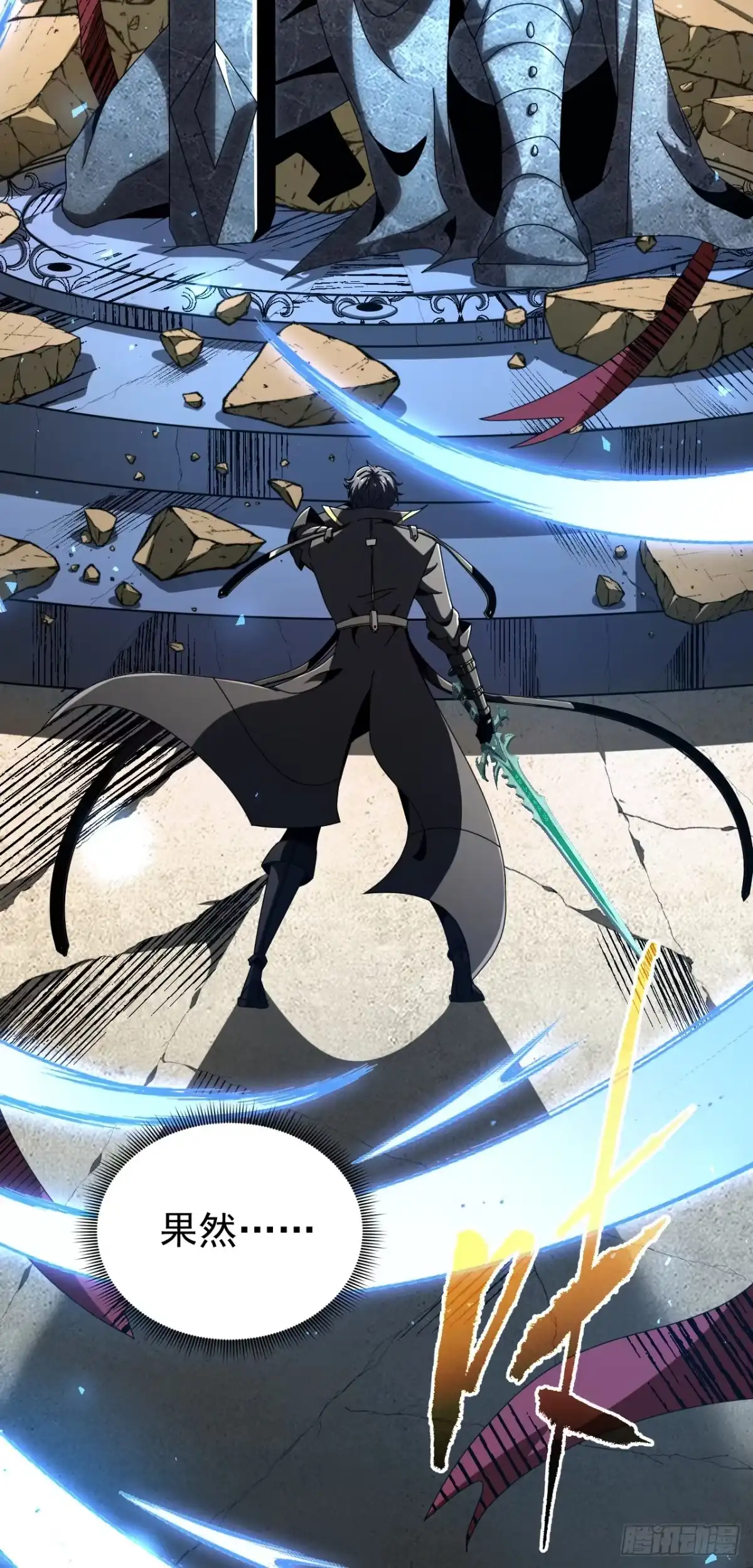 召唤之主！当异变降临人间 第129话 石像苏醒 第55页