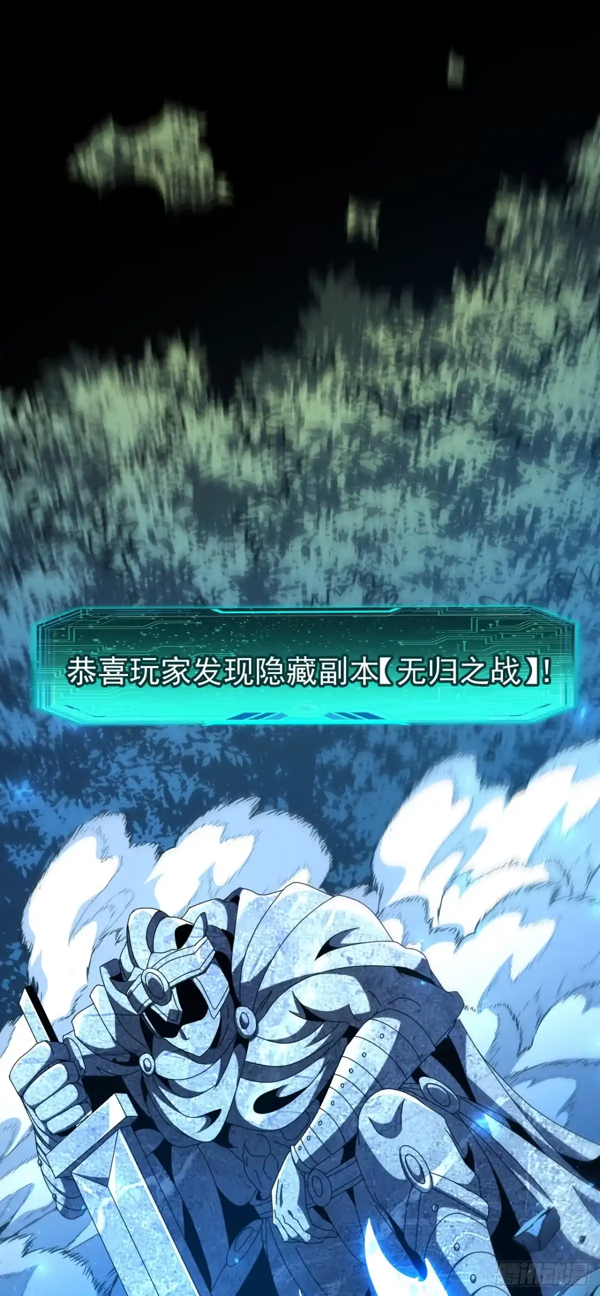 召唤之主！当异变降临人间 第129话 石像苏醒 第97页