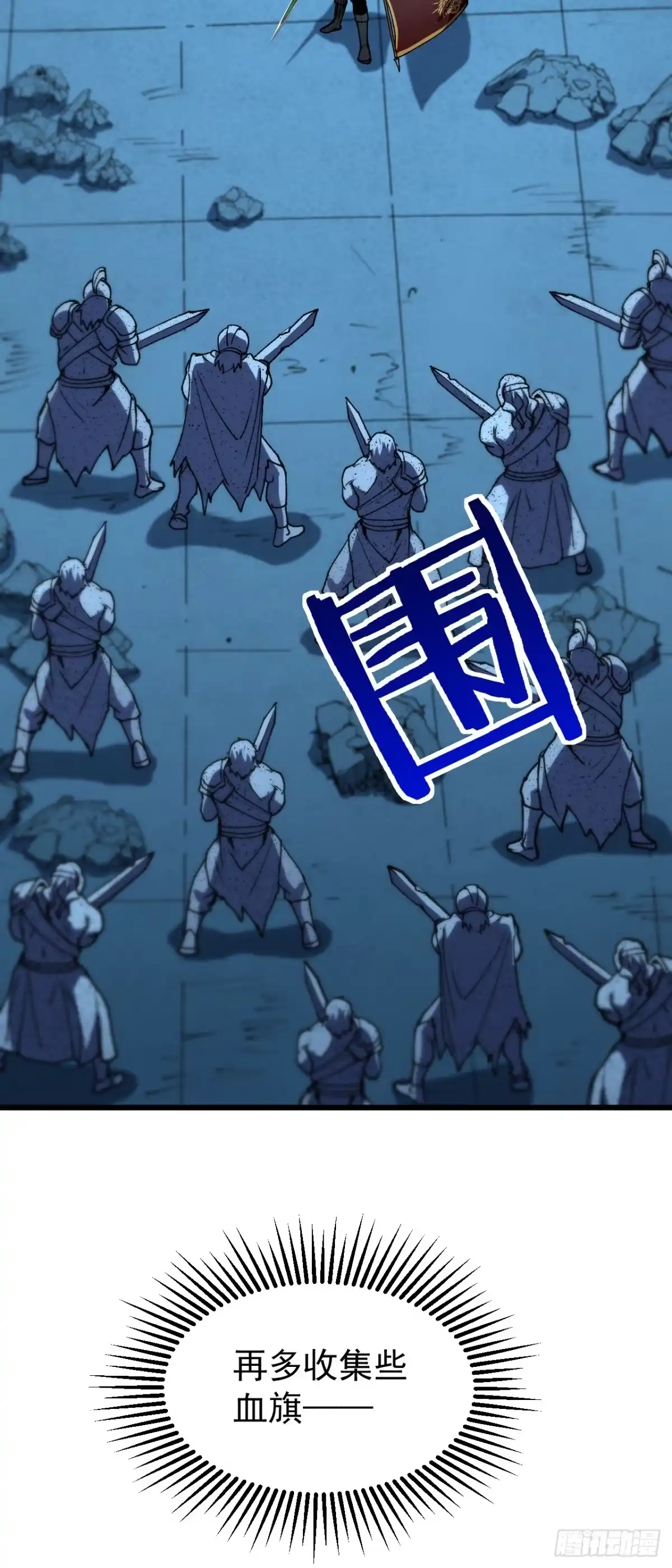 召唤之主！当异变降临人间 第129话 石像苏醒 第190页