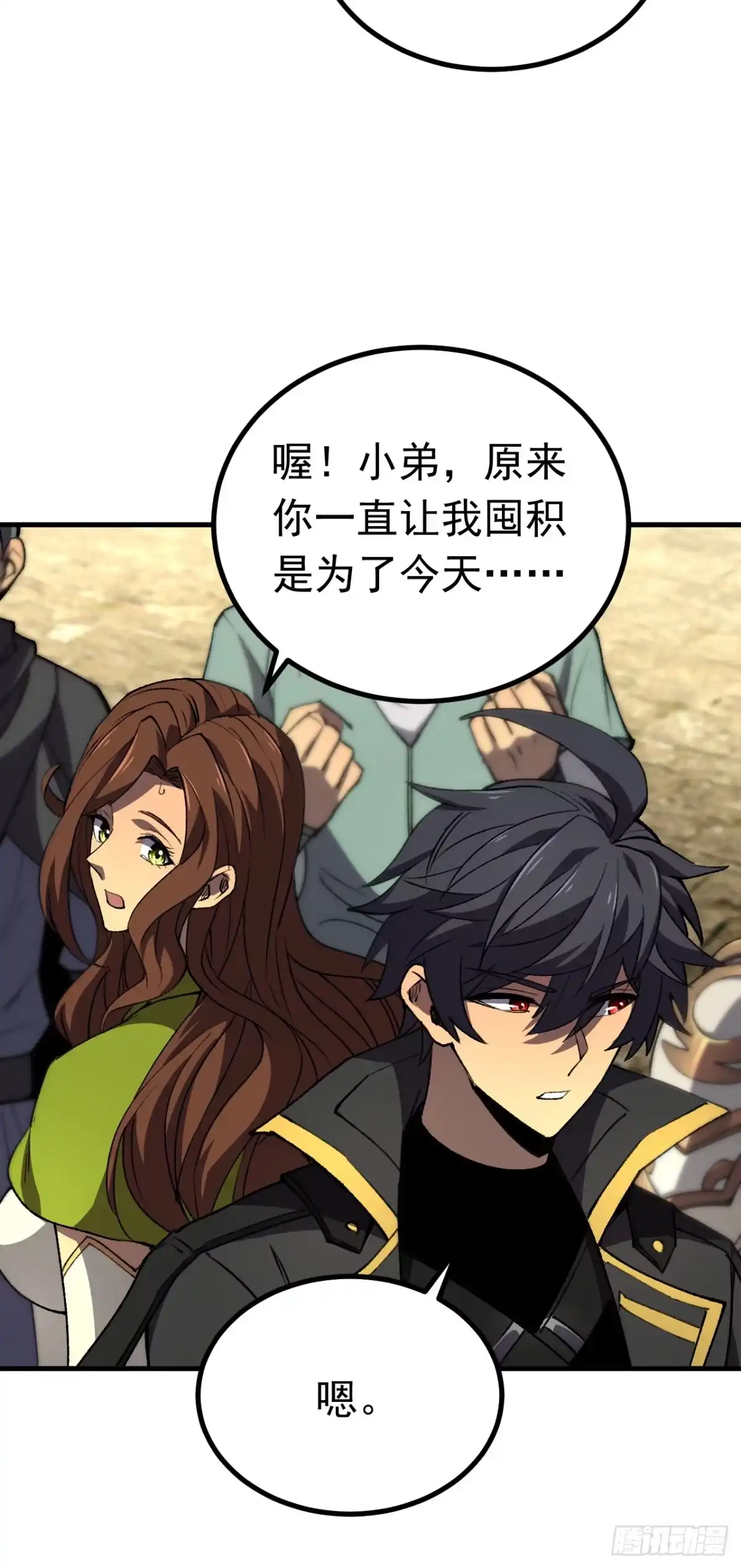 召唤之主！当异变降临人间 第127话 马上给我道歉！ 第45页