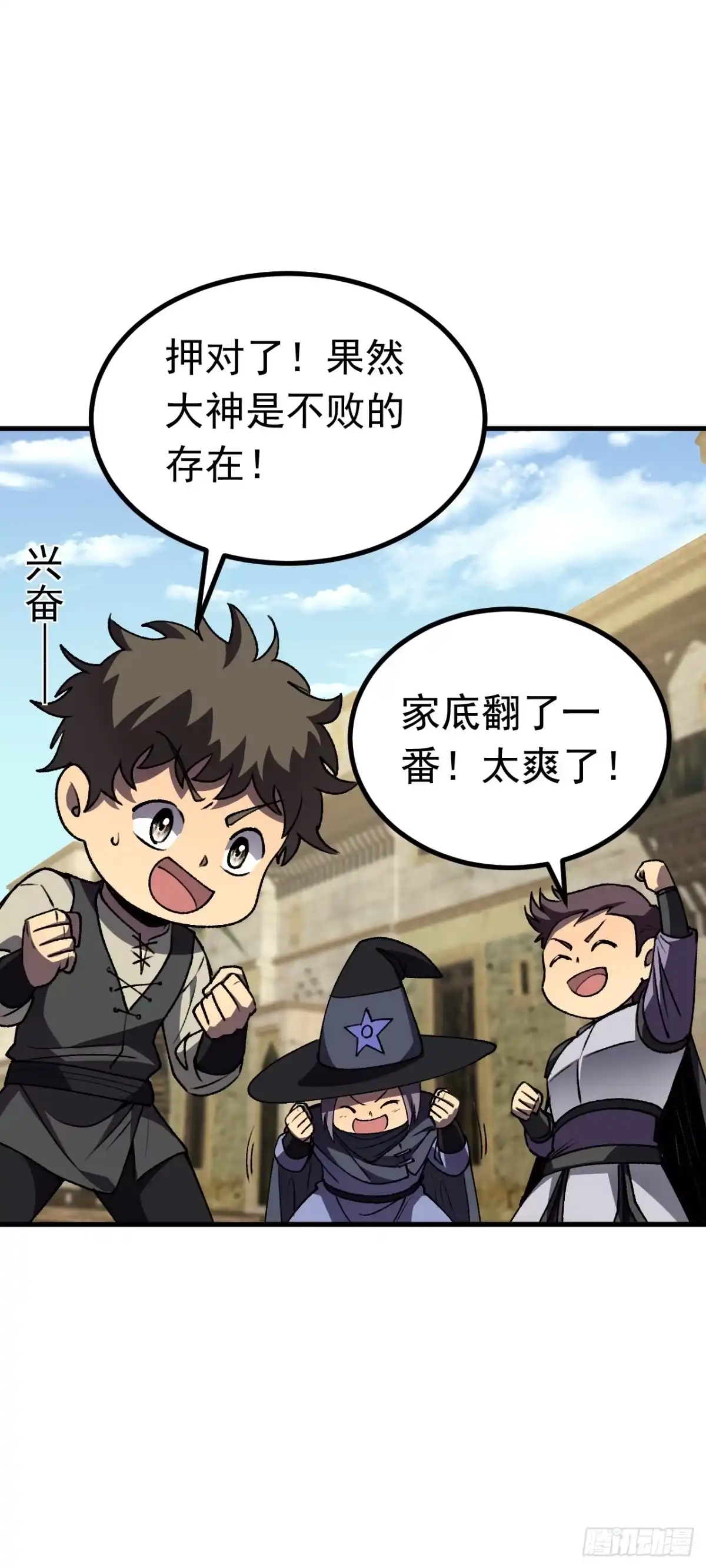 召唤之主！当异变降临人间 第127话 马上给我道歉！ 第6页