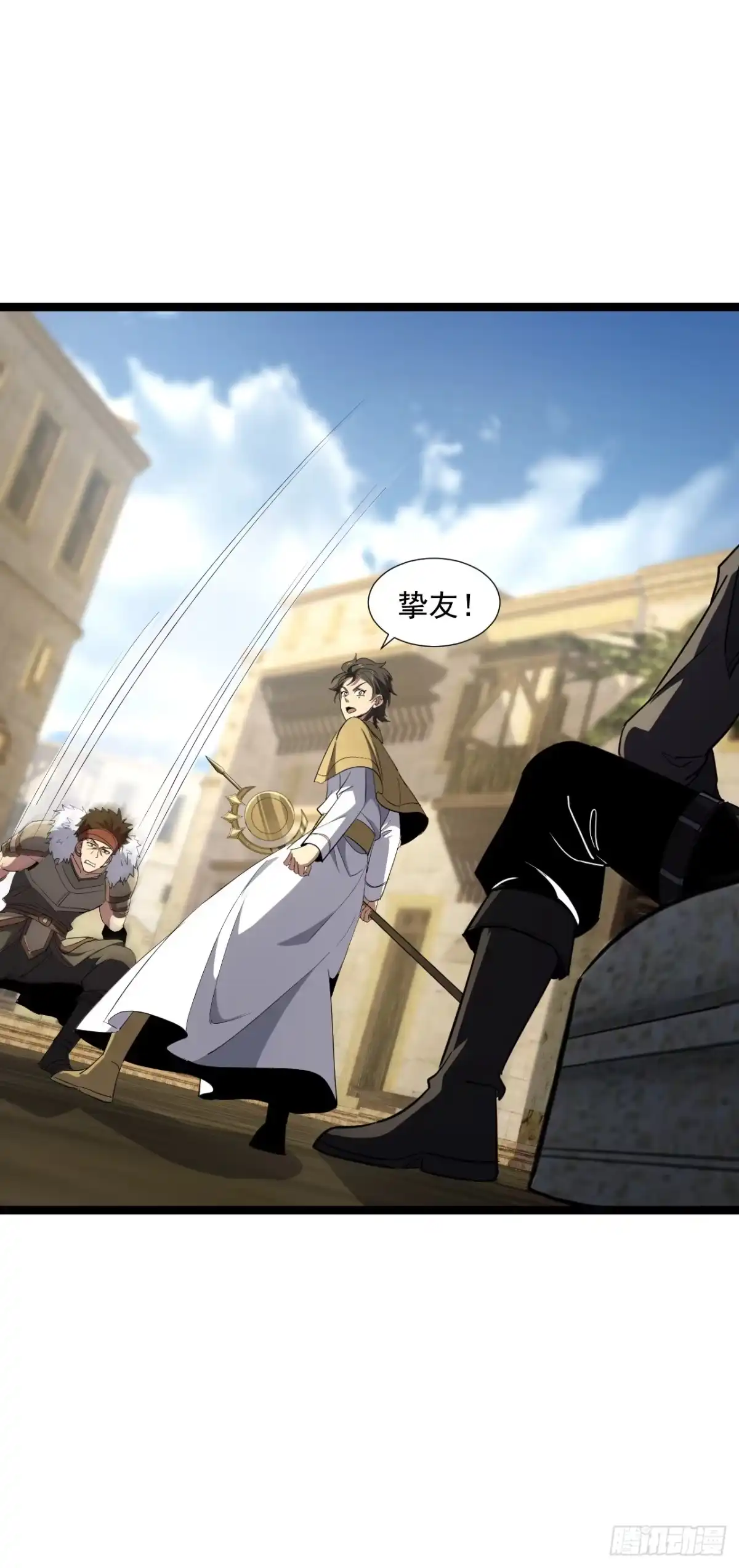 召唤之主！当异变降临人间 第127话 马上给我道歉！ 第123页