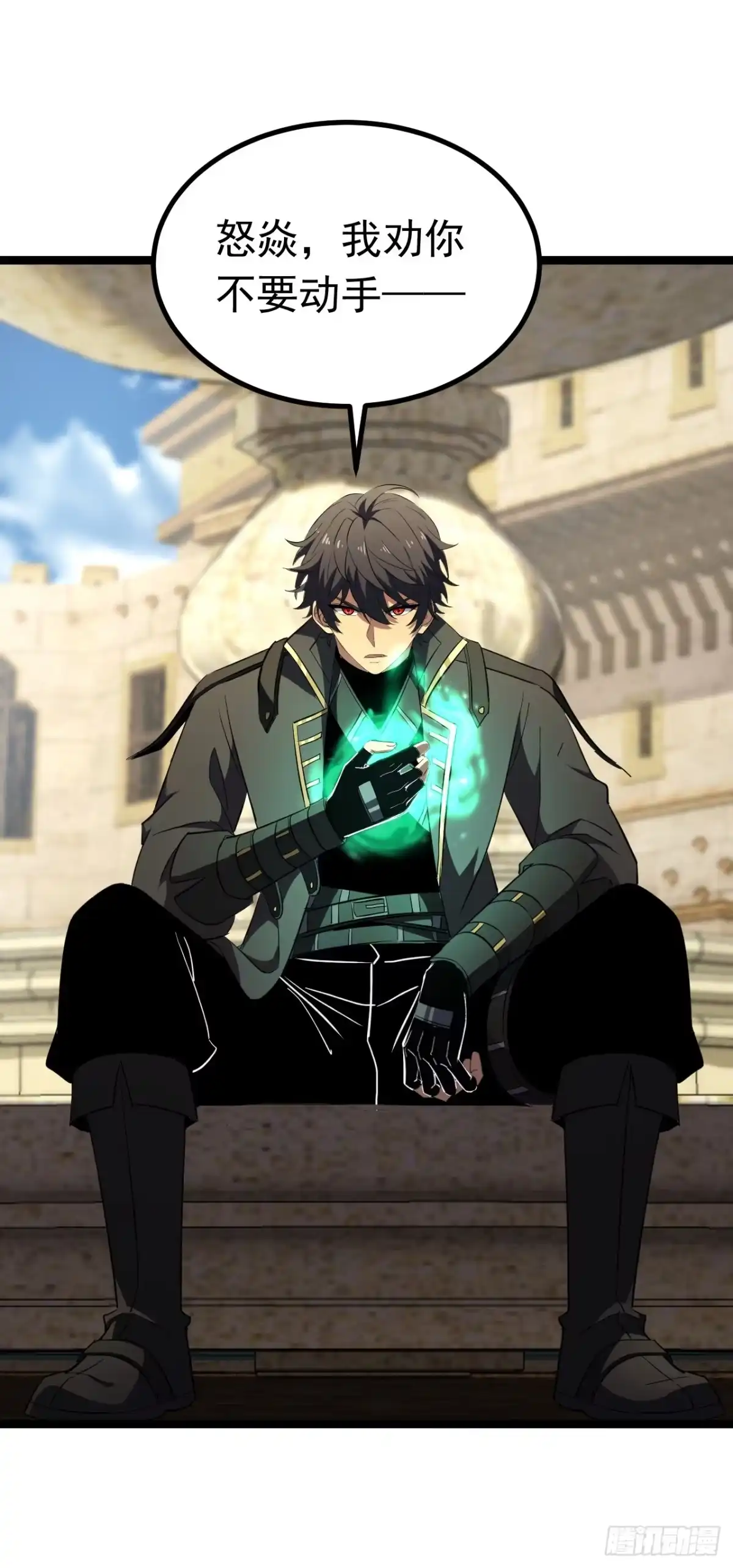 召唤之主！当异变降临人间 第127话 马上给我道歉！ 第126页