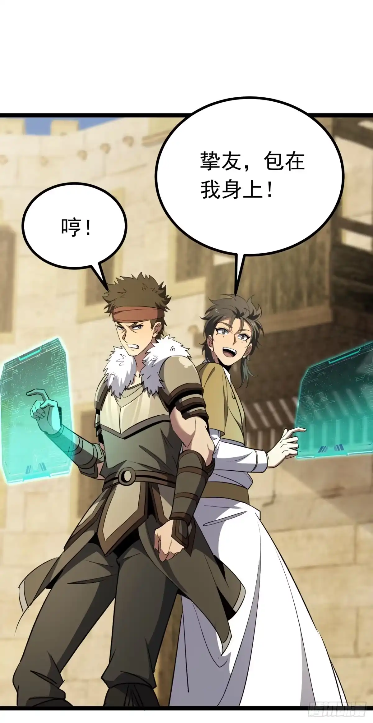 召唤之主！当异变降临人间 第127话 马上给我道歉！ 第141页