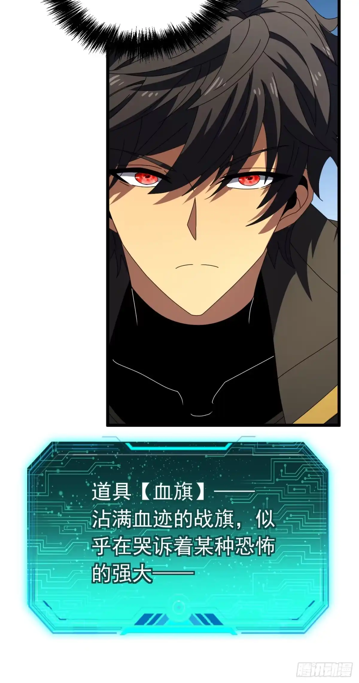 召唤之主！当异变降临人间 第127话 马上给我道歉！ 第168页