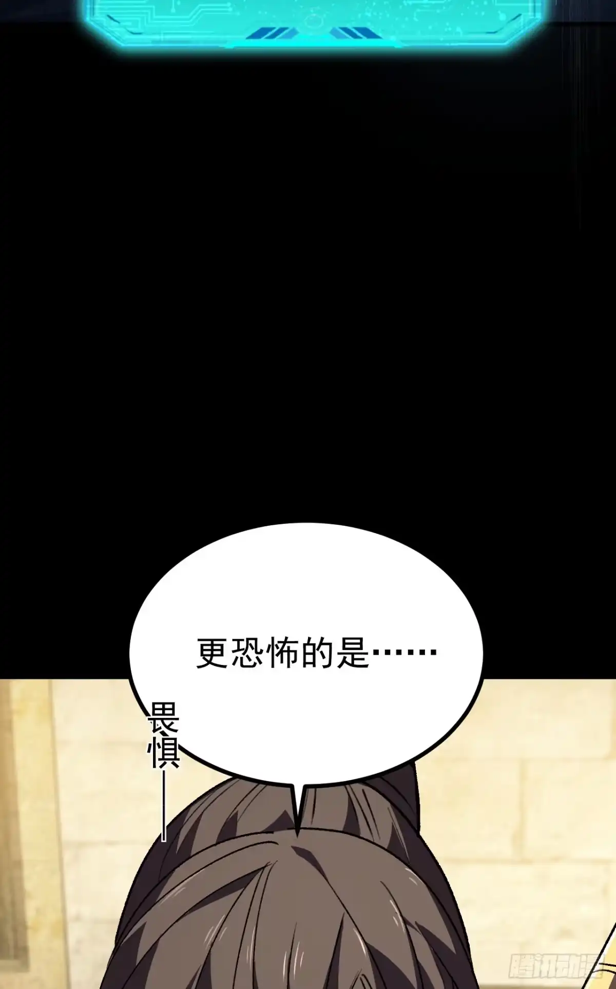 召唤之主！当异变降临人间 第127话 马上给我道歉！ 第27页
