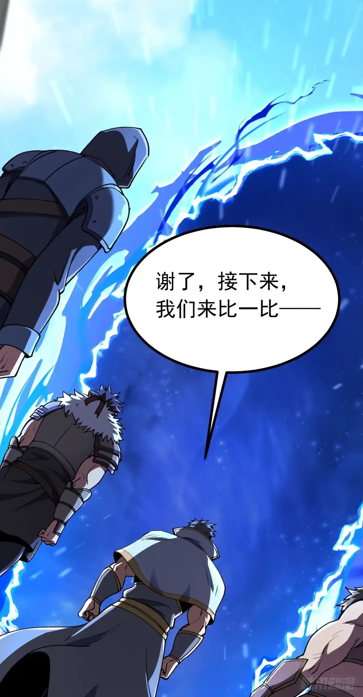 召唤之主！当异变降临人间 第128话 别让他为难 第75页