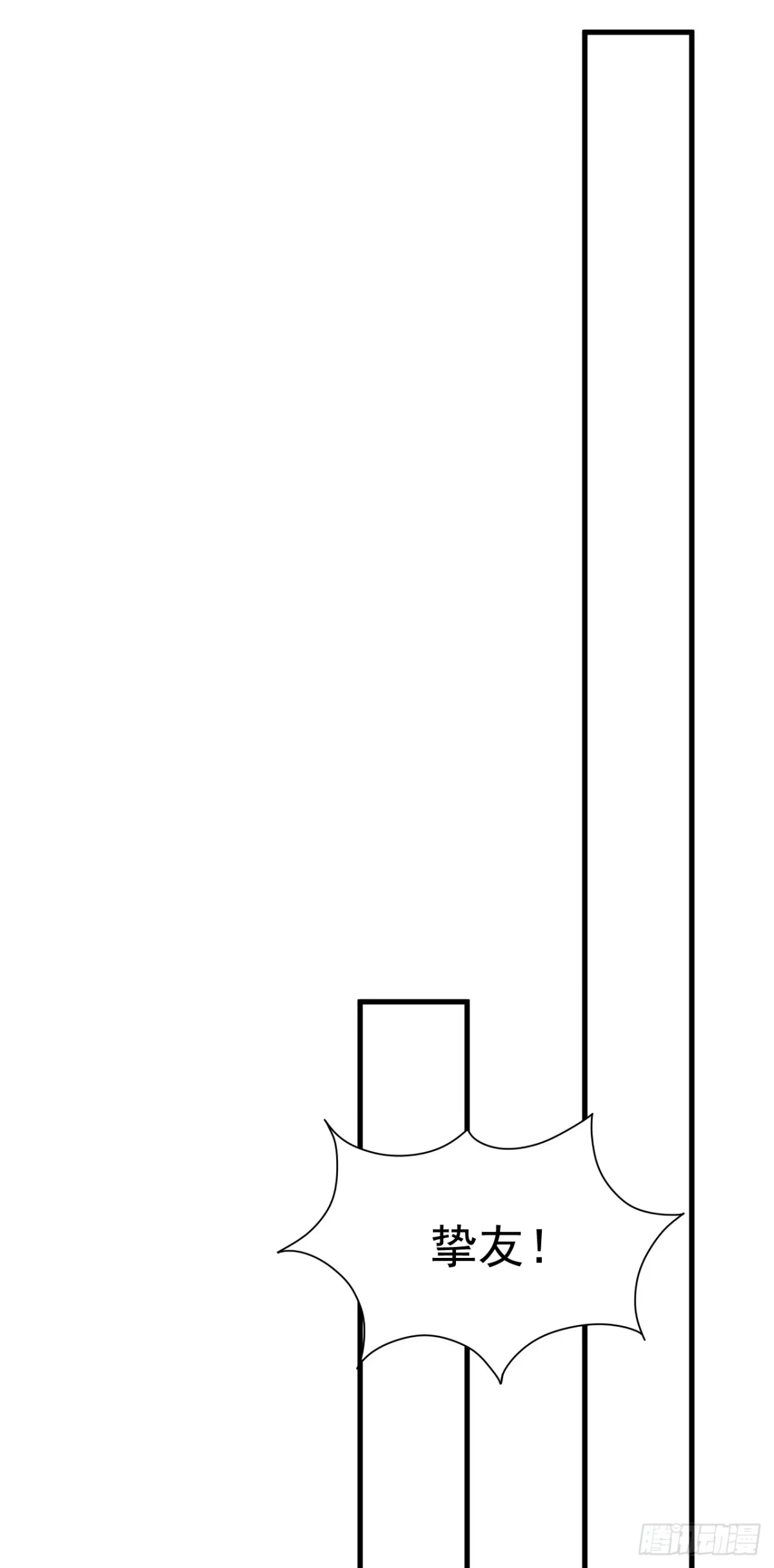 召唤之主！当异变降临人间 第128话 别让他为难 第87页