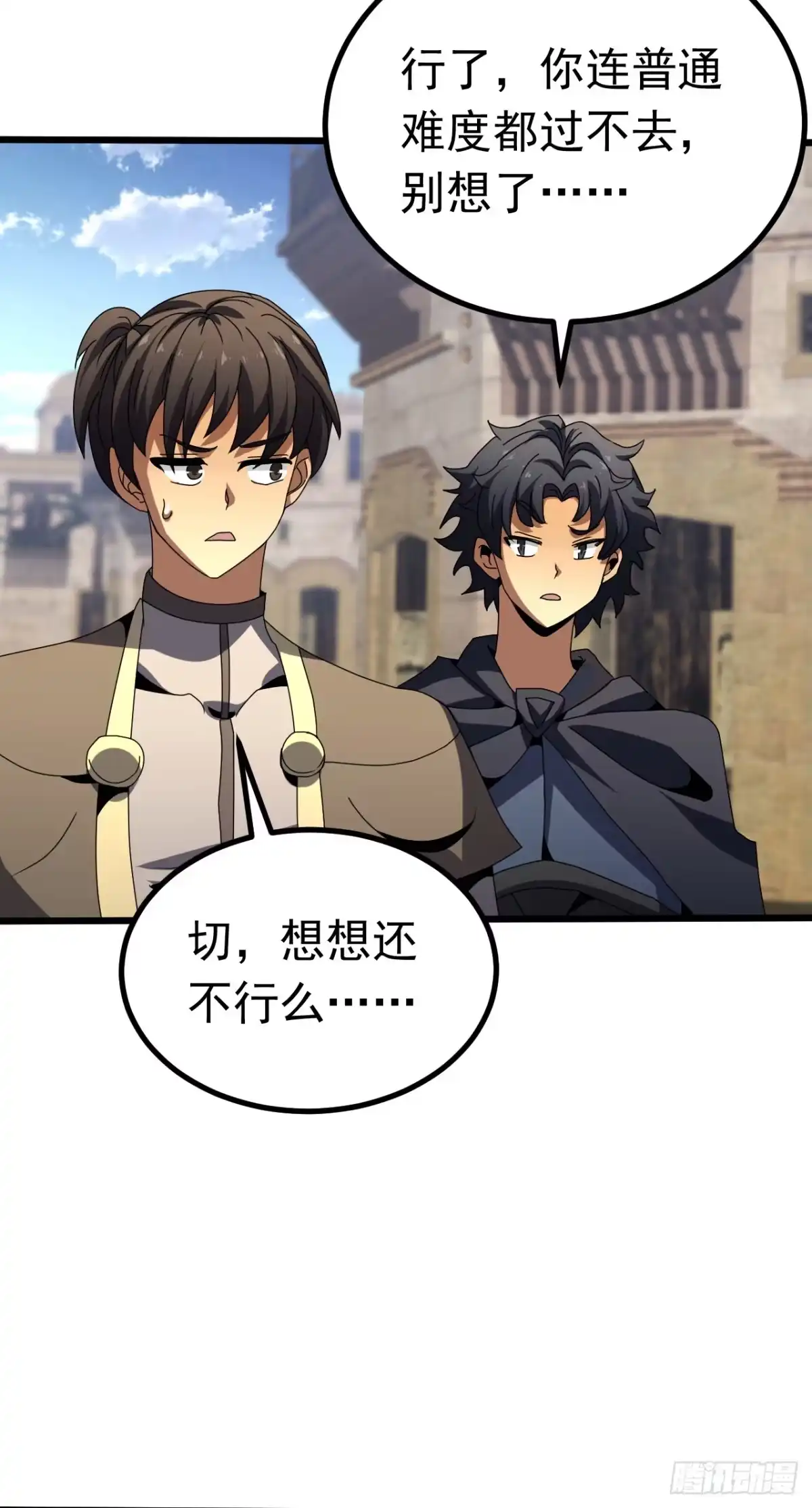 召唤之主！当异变降临人间 第128话 别让他为难 第171页