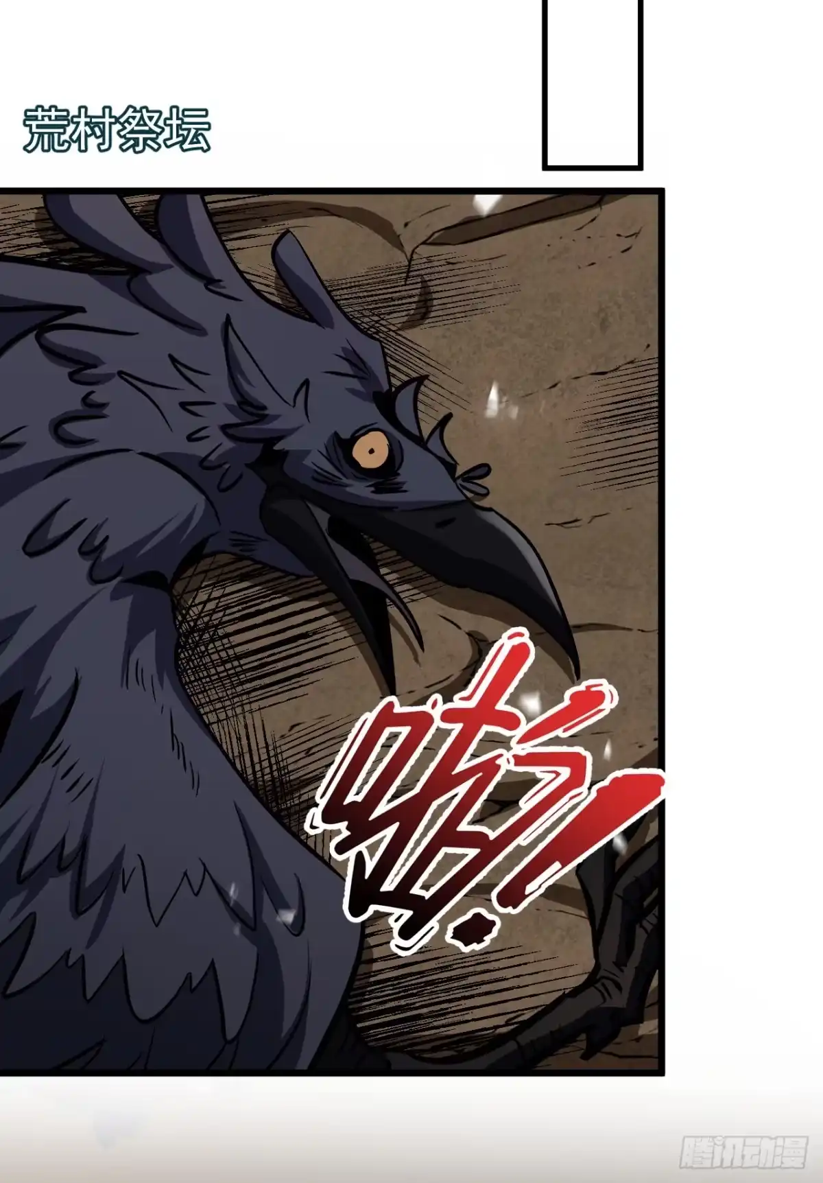 召唤之主！当异变降临人间 第128话 别让他为难 第195页