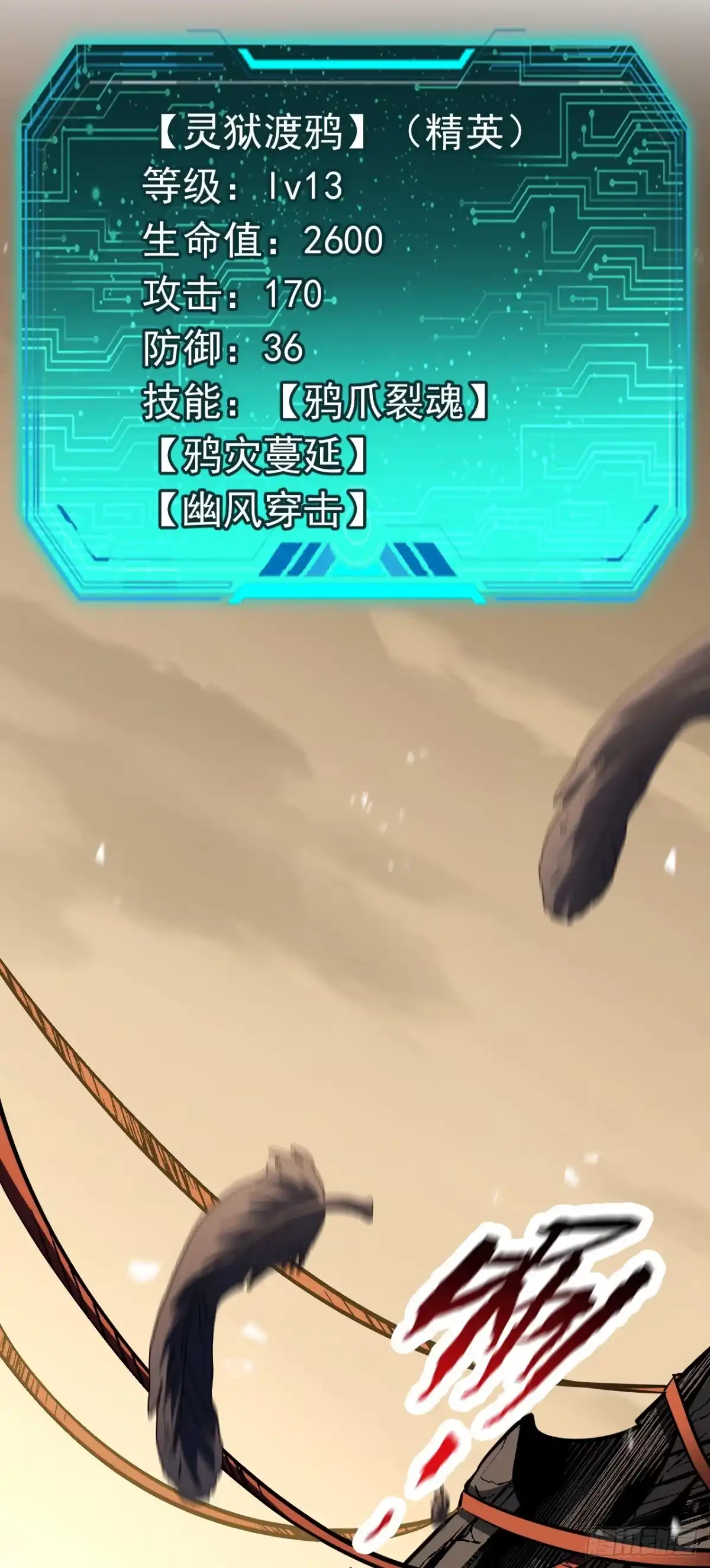 召唤之主！当异变降临人间 第128话 别让他为难 第199页