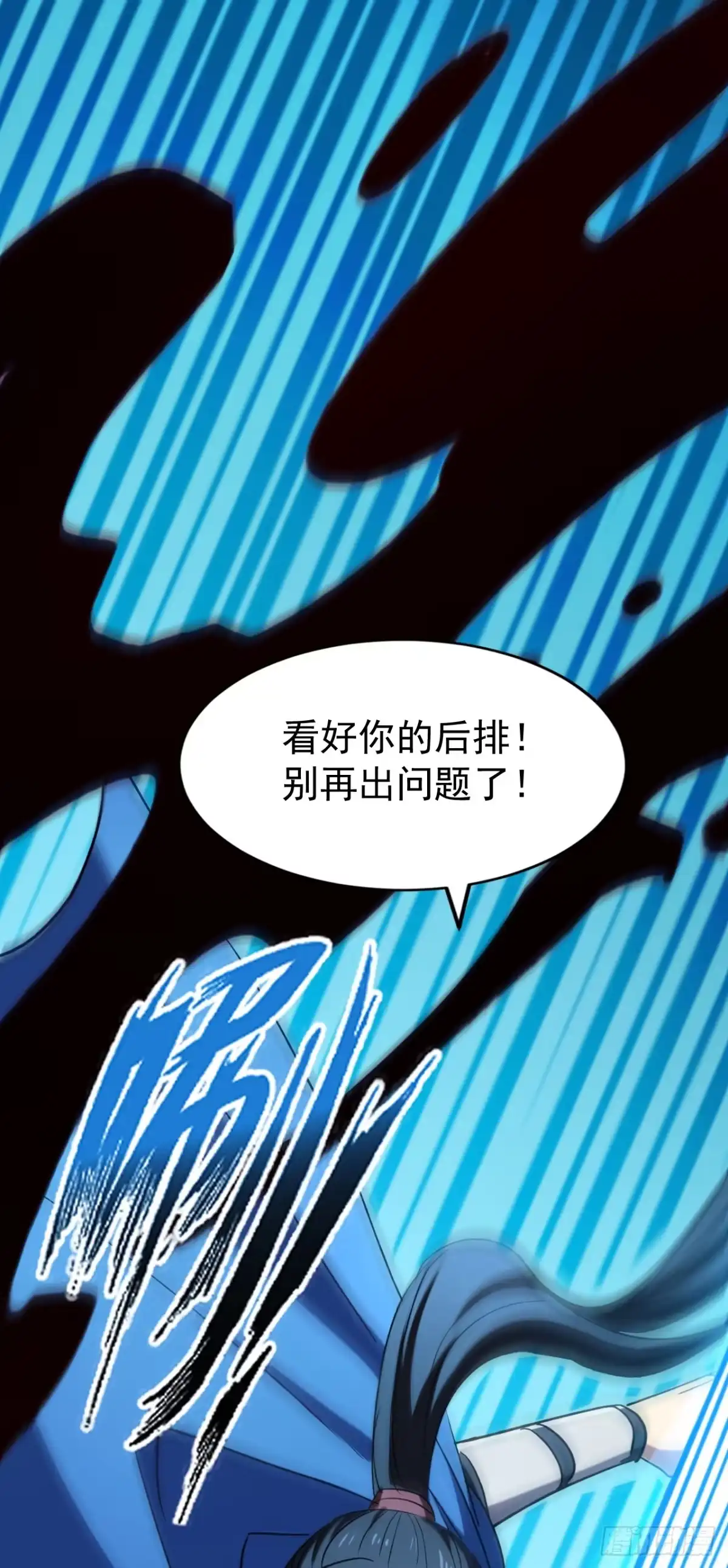 召唤之主！当异变降临人间 第130话 提前退出吧 第39页