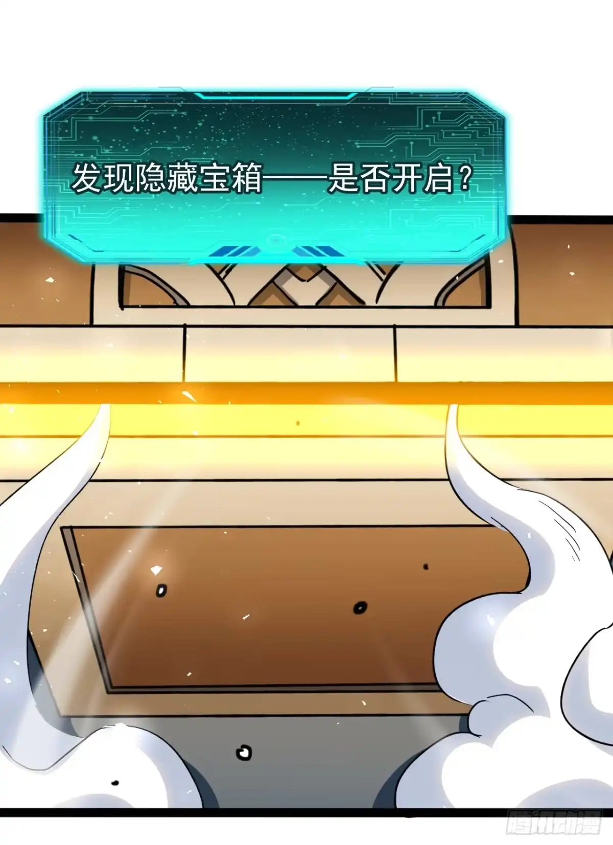 召唤之主！当异变降临人间 第130话 提前退出吧 第67页