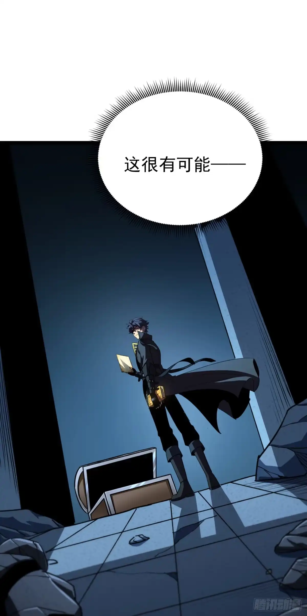 召唤之主！当异变降临人间 第130话 提前退出吧 第95页