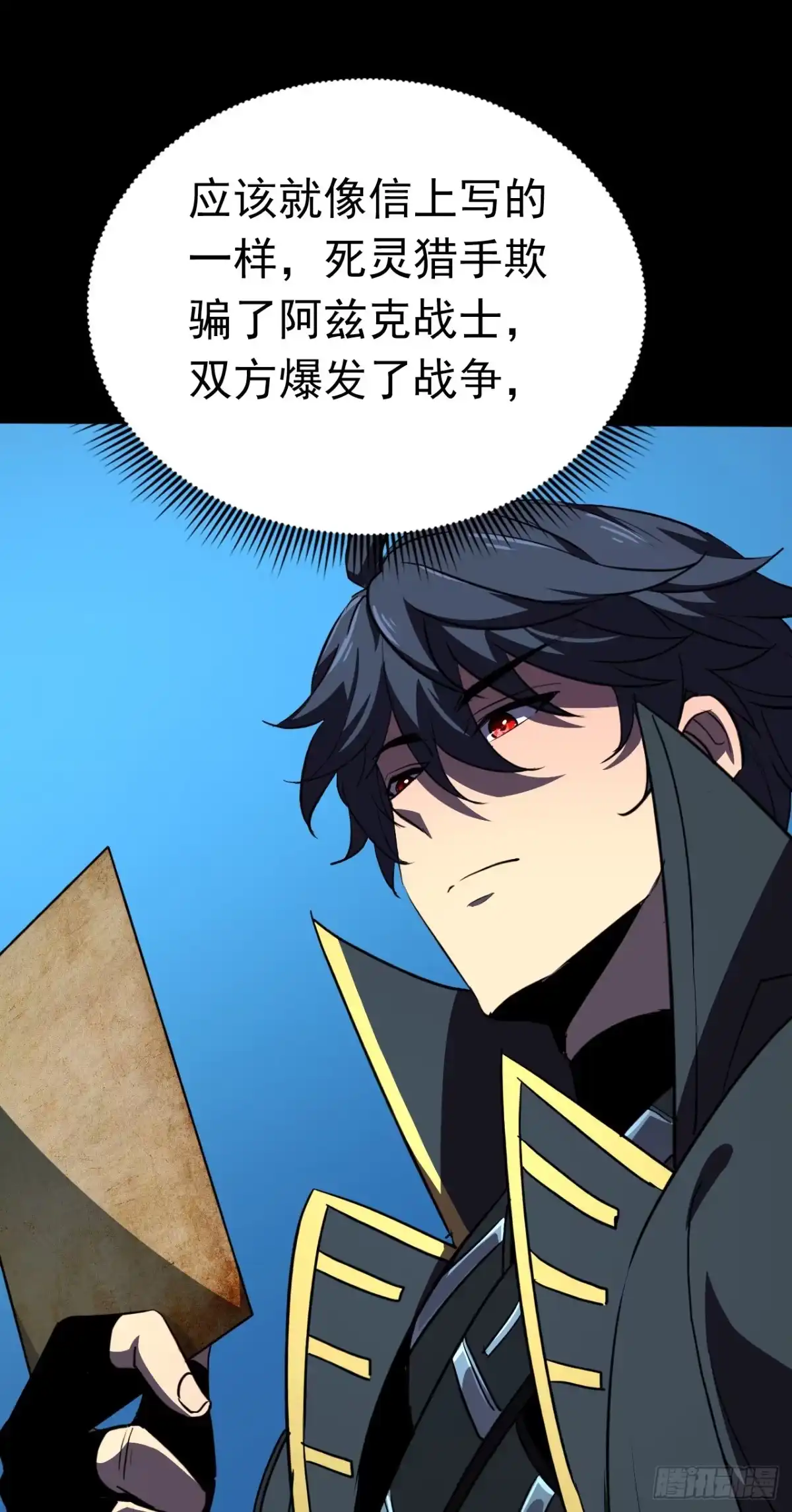召唤之主！当异变降临人间 第130话 提前退出吧 第105页