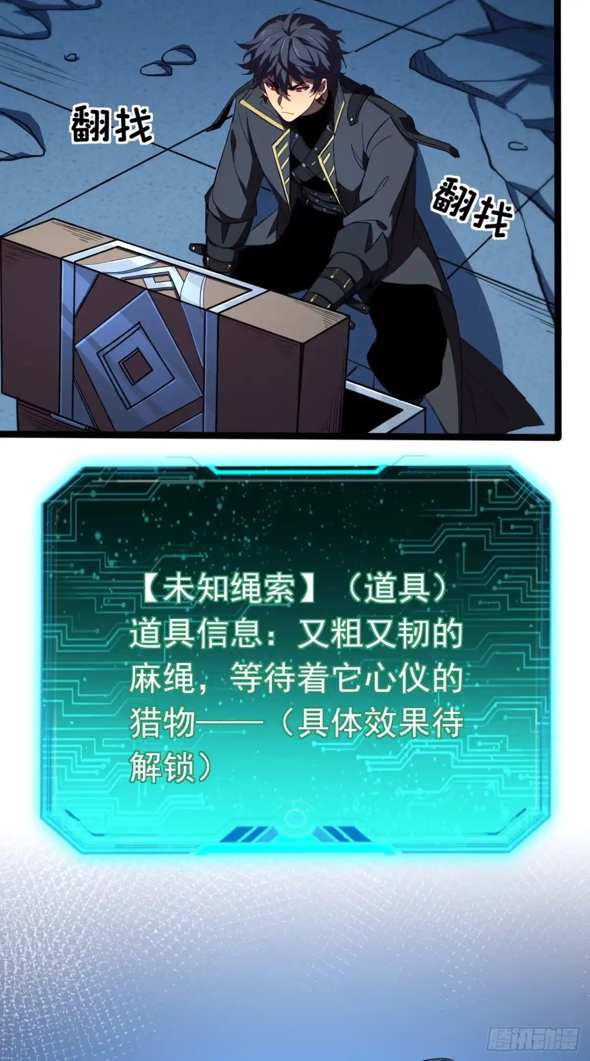 召唤之主！当异变降临人间 第130话 提前退出吧 第109页