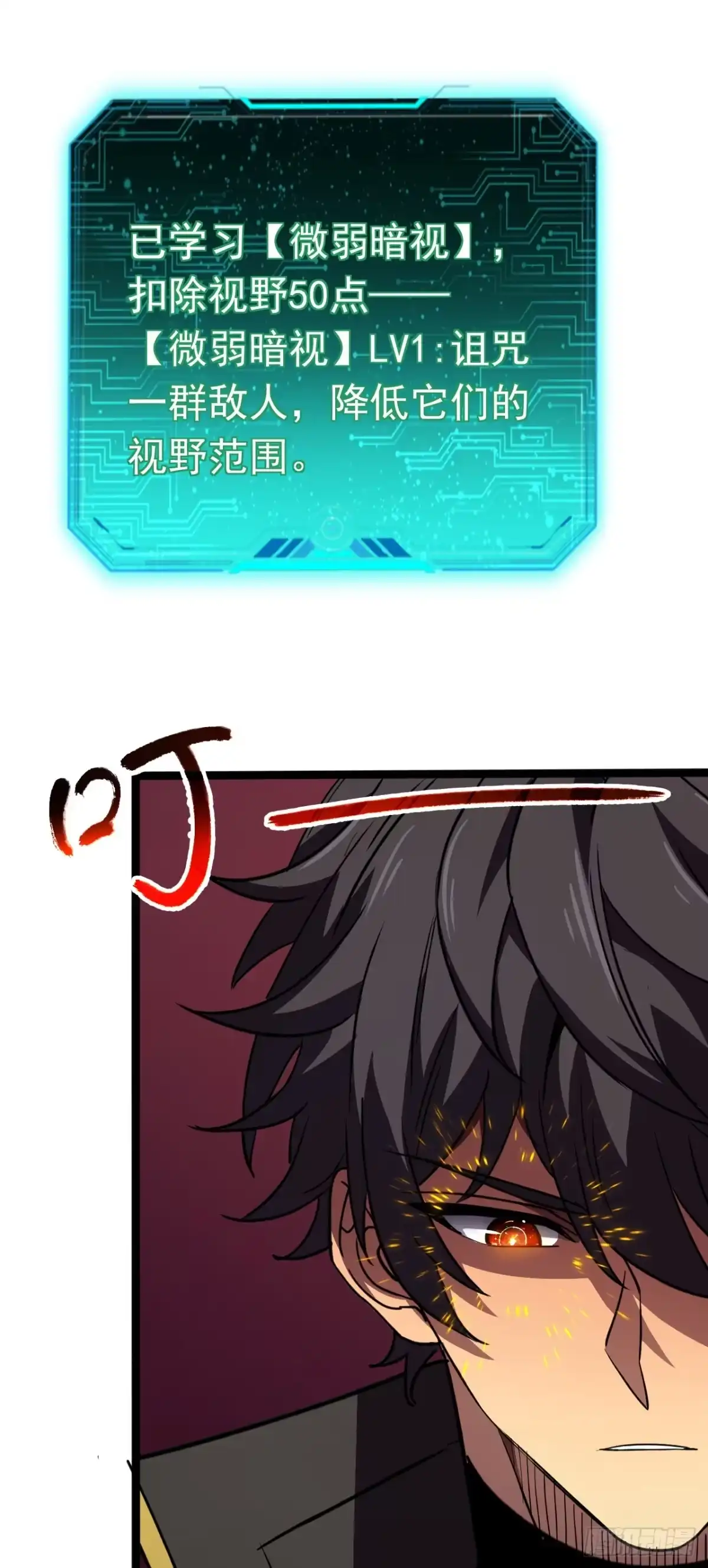 召唤之主！当异变降临人间 第130话 提前退出吧 第117页