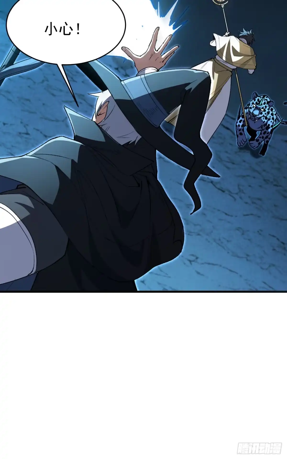 召唤之主！当异变降临人间 第130话 提前退出吧 第13页