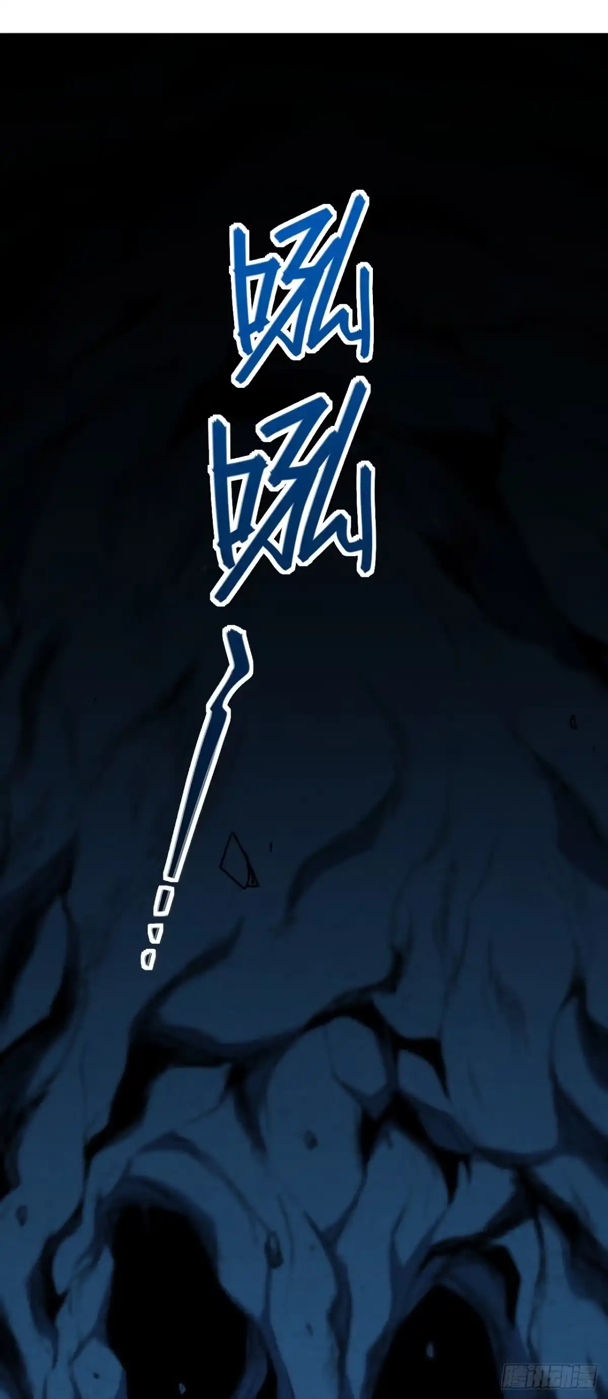 召唤之主！当异变降临人间 第130话 提前退出吧 第15页
