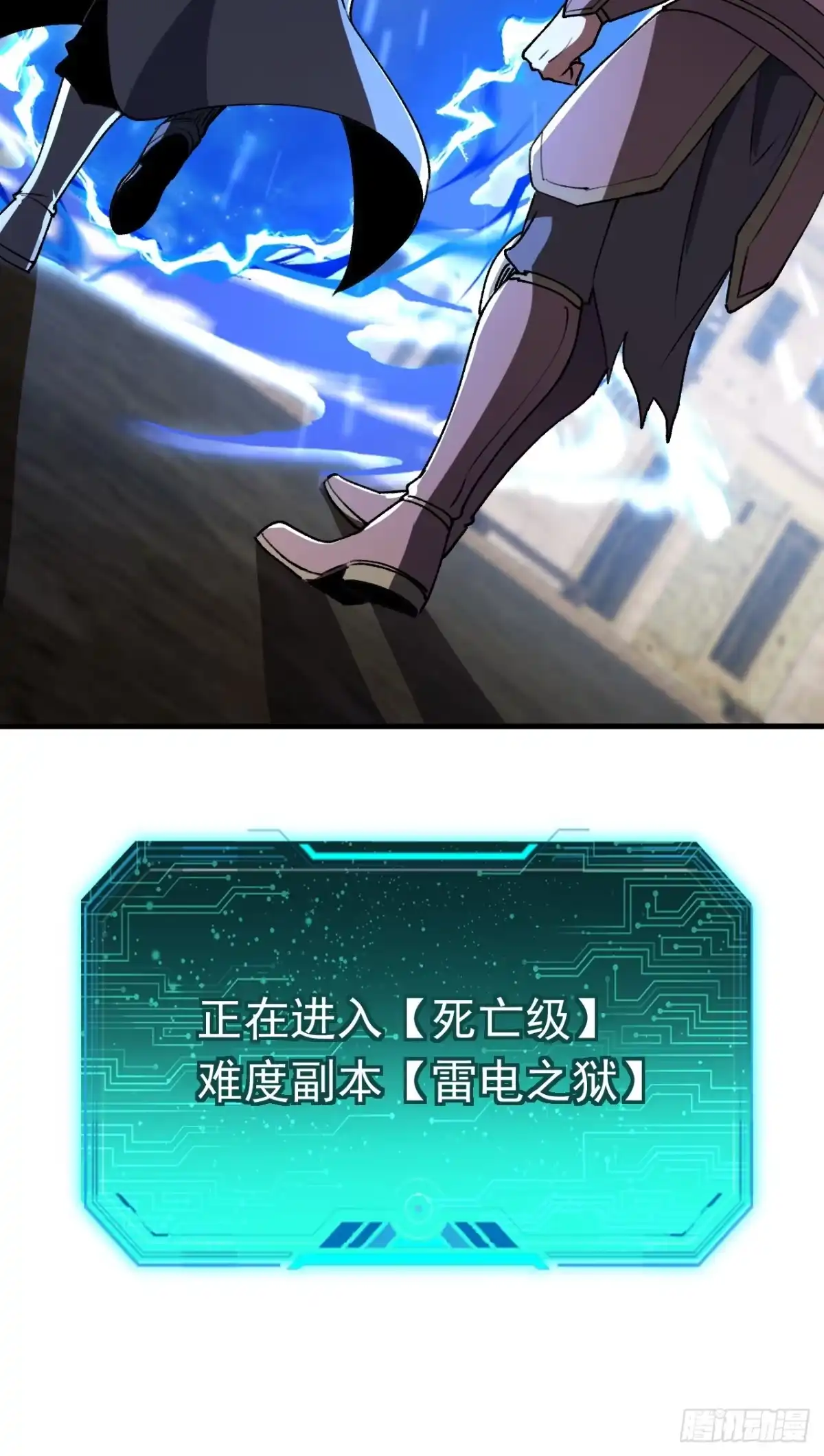 召唤之主！当异变降临人间 第128话 别让他为难 第80页