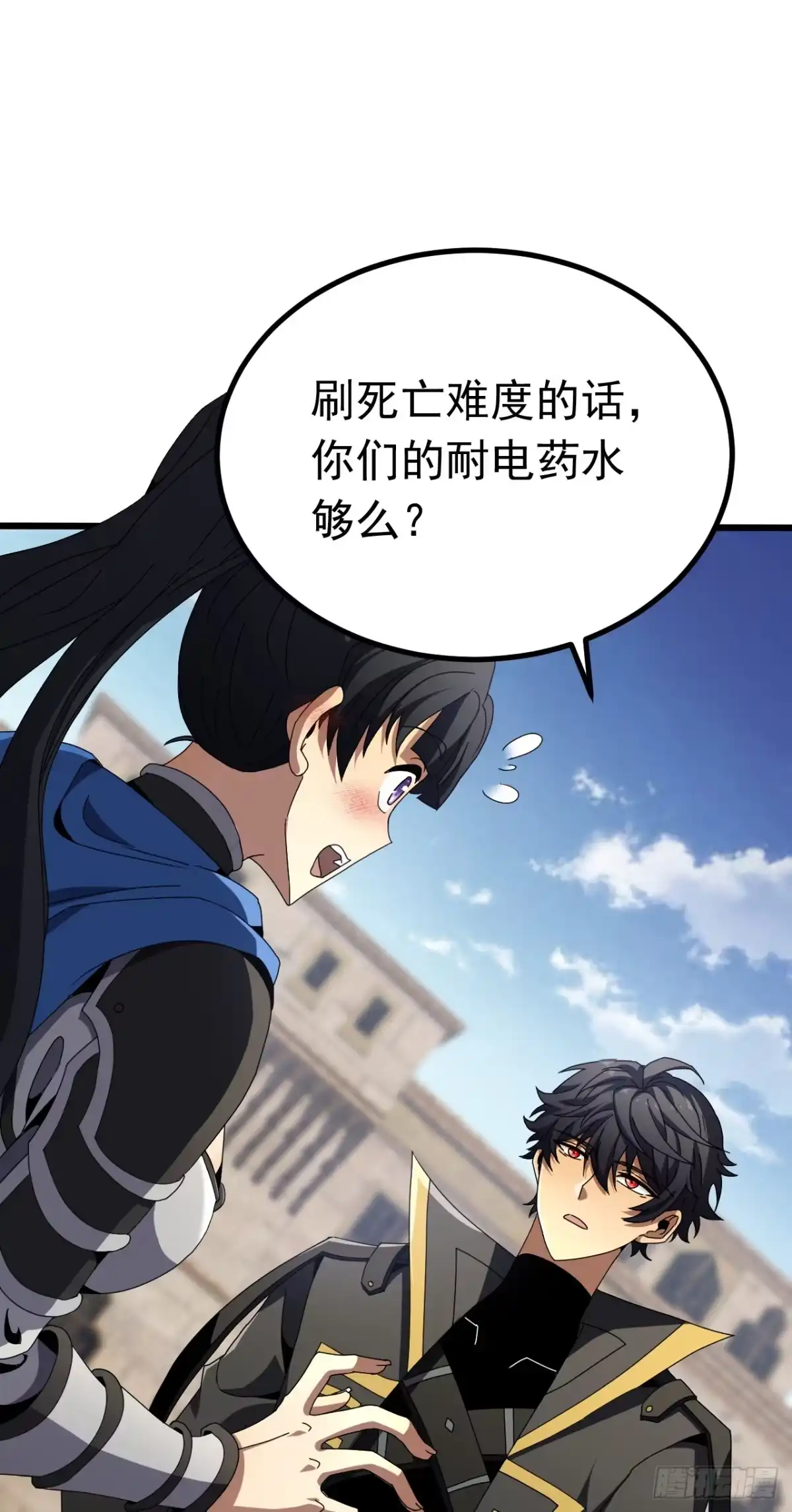 召唤之主！当异变降临人间 第128话 别让他为难 第120页