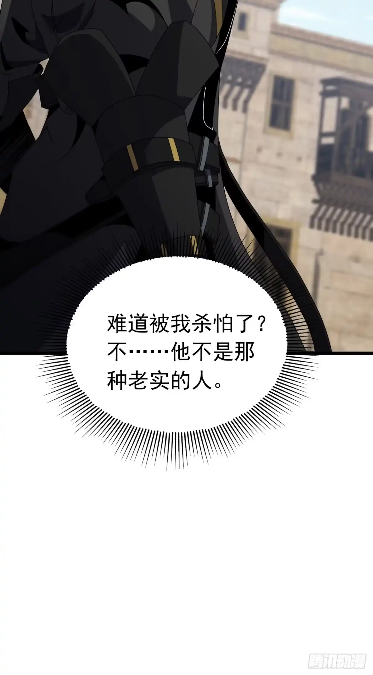 召唤之主！当异变降临人间 第128话 别让他为难 第144页