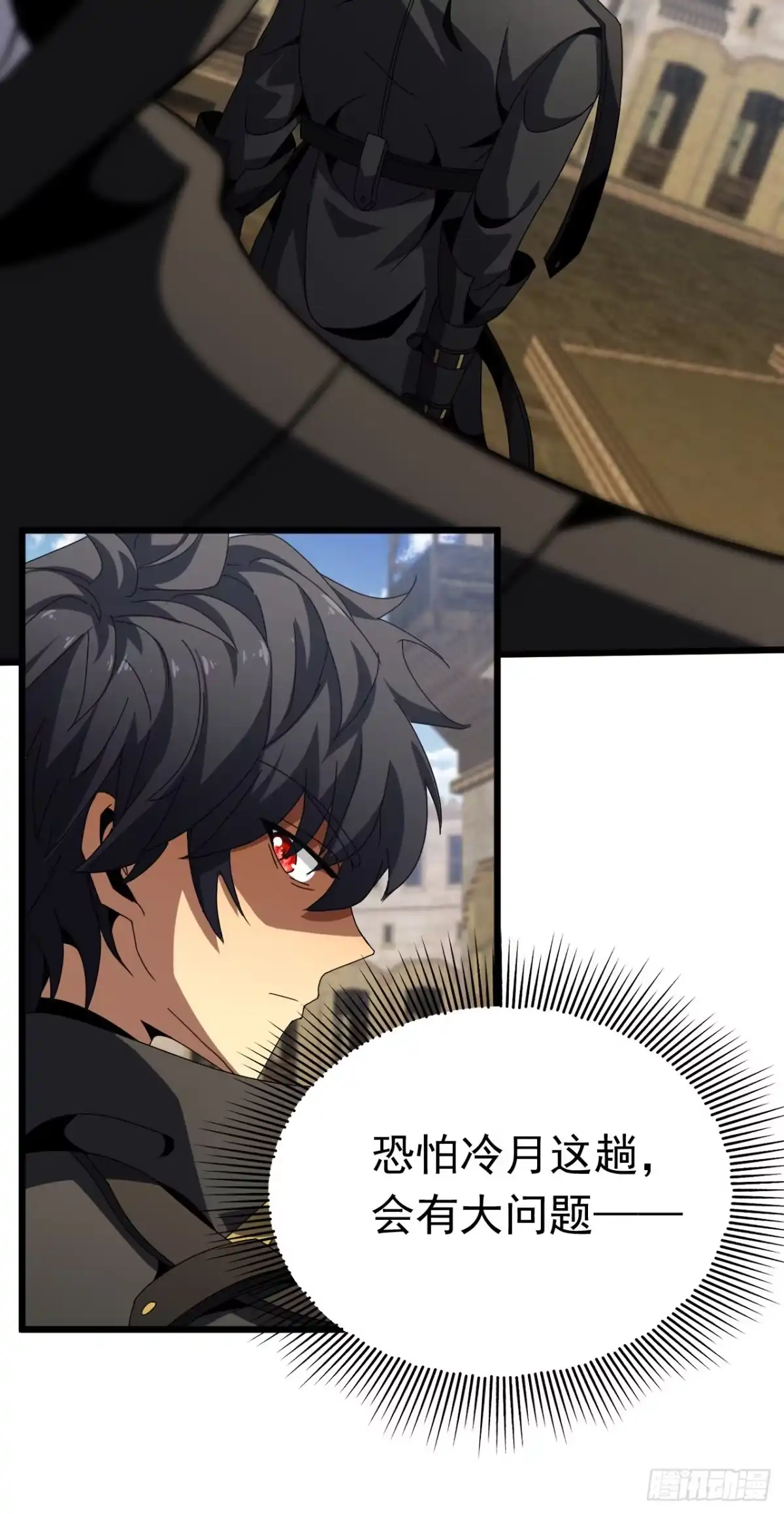 召唤之主！当异变降临人间 第128话 别让他为难 第156页