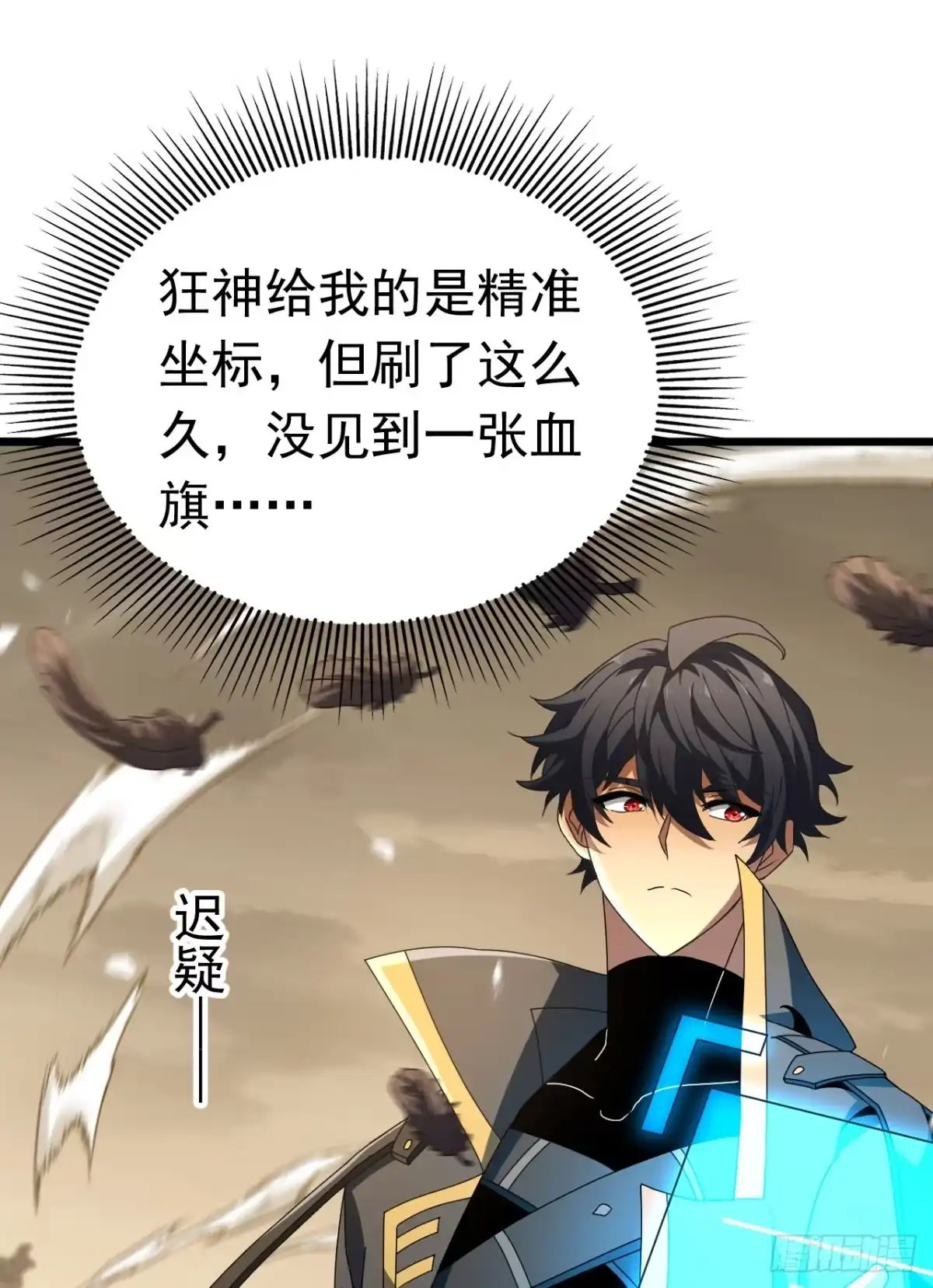 召唤之主！当异变降临人间 第128话 别让他为难 第208页