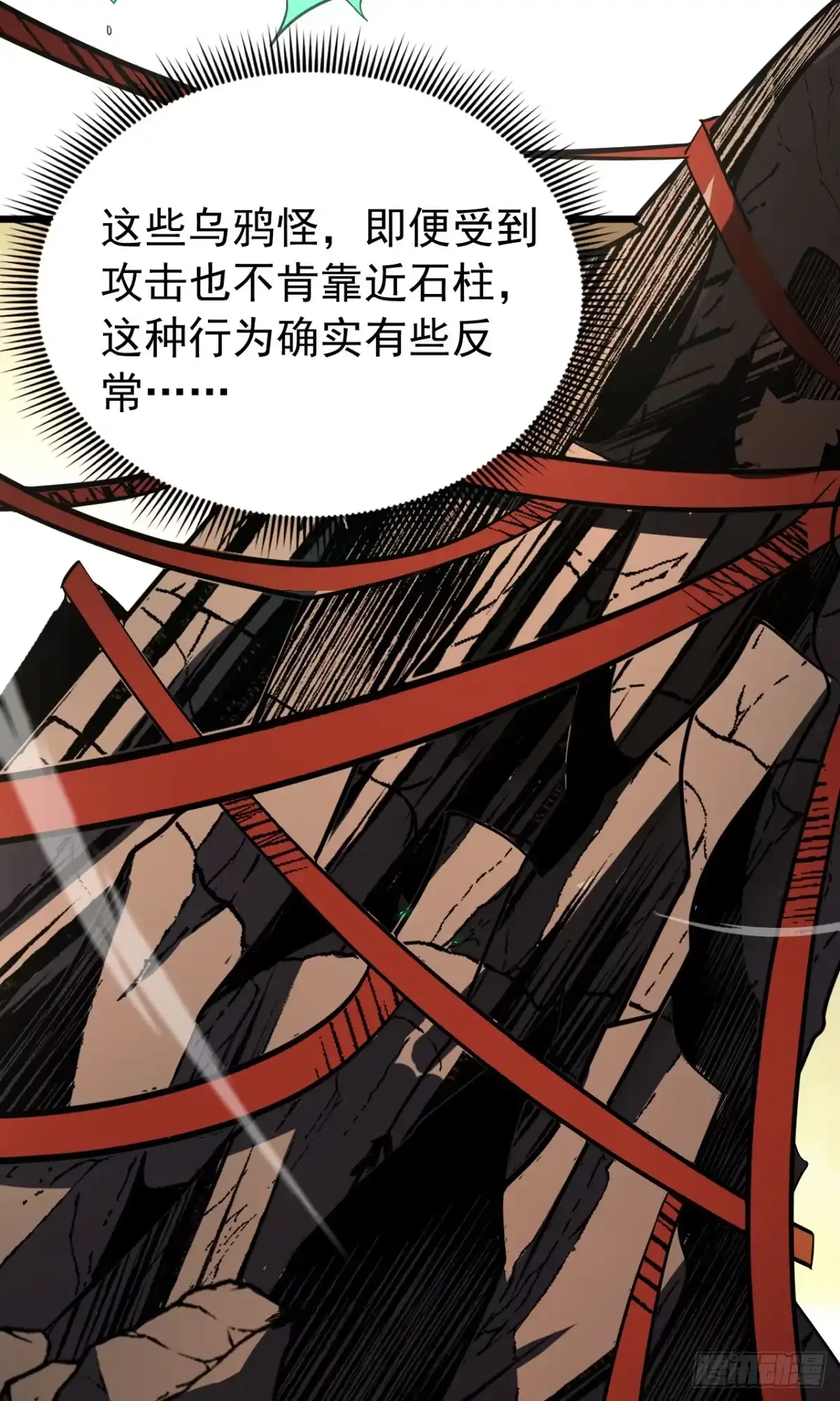 召唤之主！当异变降临人间 第129话 石像苏醒 第18页