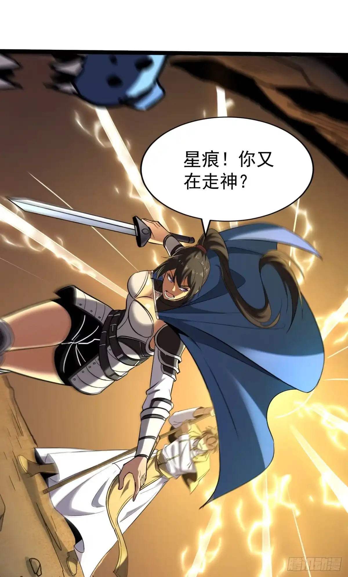 召唤之主！当异变降临人间 第130话 提前退出吧 第30页