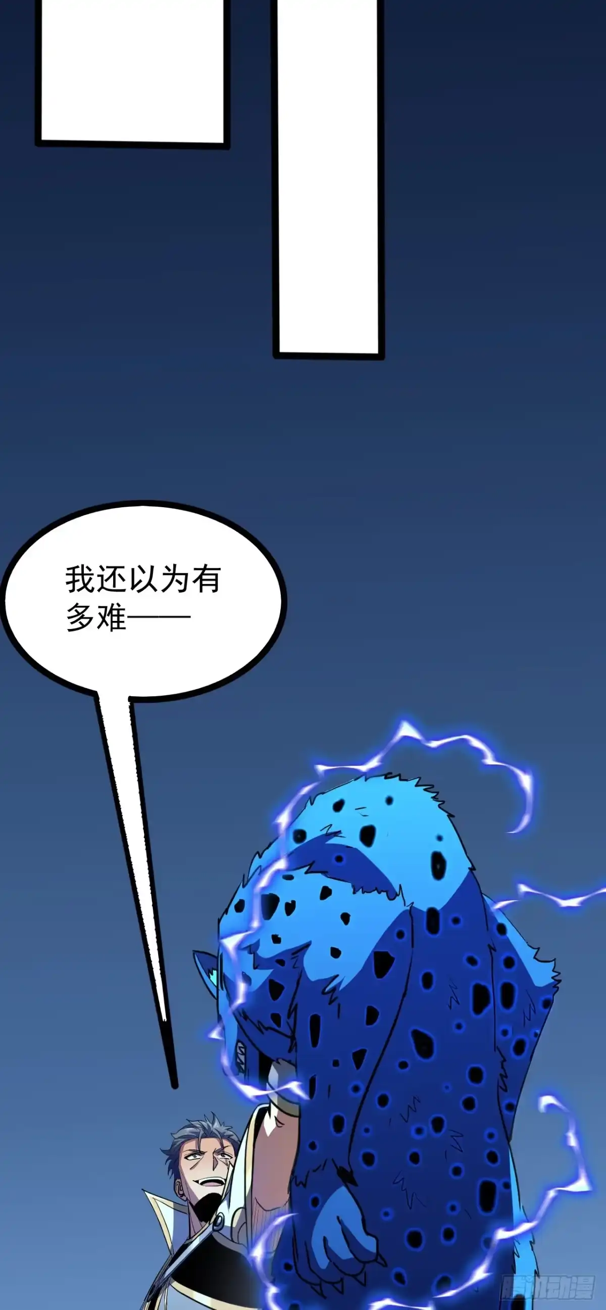 召唤之主！当异变降临人间 第130话 提前退出吧 第48页