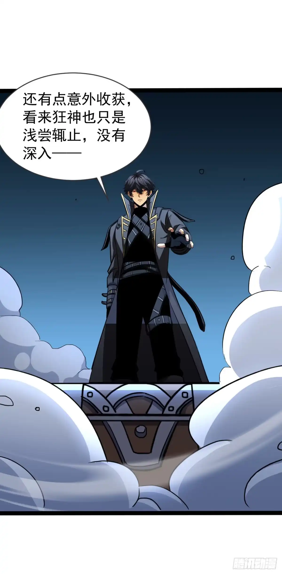 召唤之主！当异变降临人间 第130话 提前退出吧 第66页