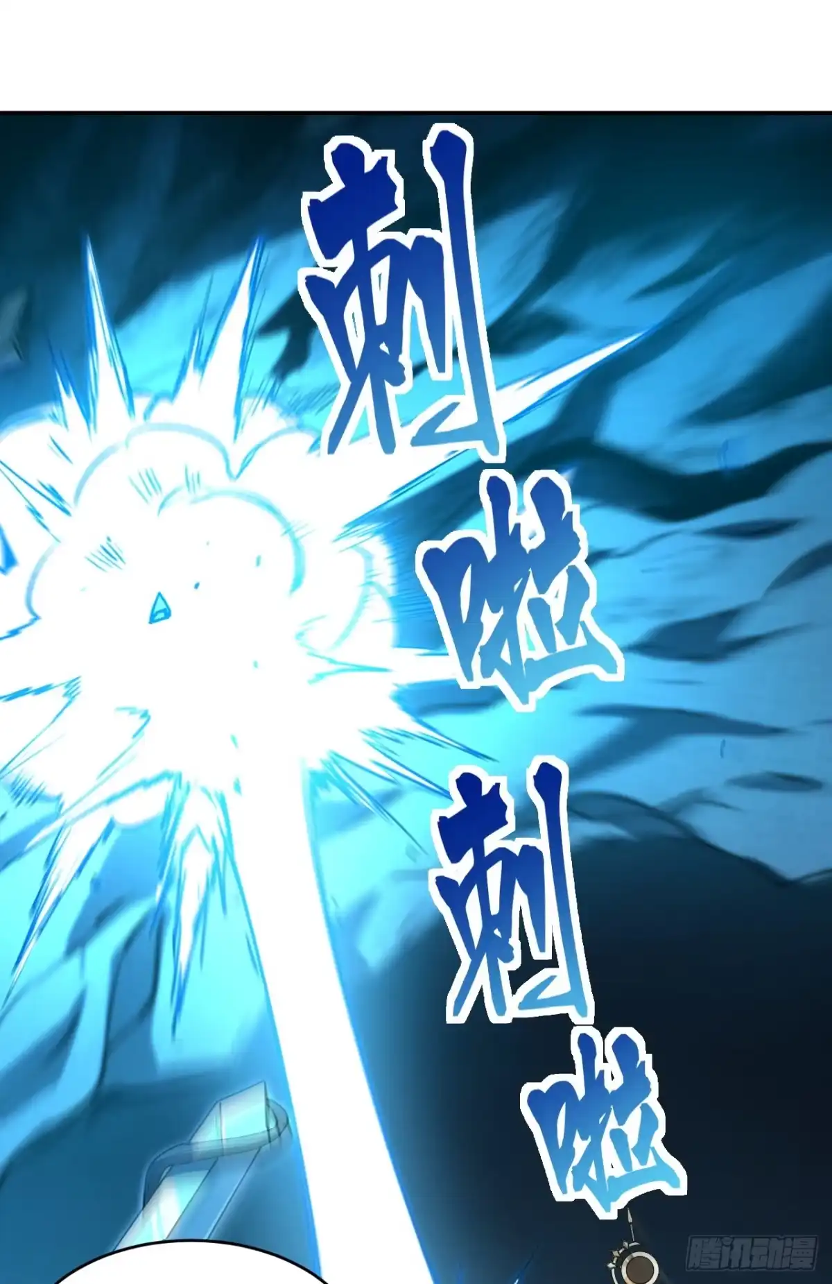 召唤之主！当异变降临人间 第130话 提前退出吧 第12页