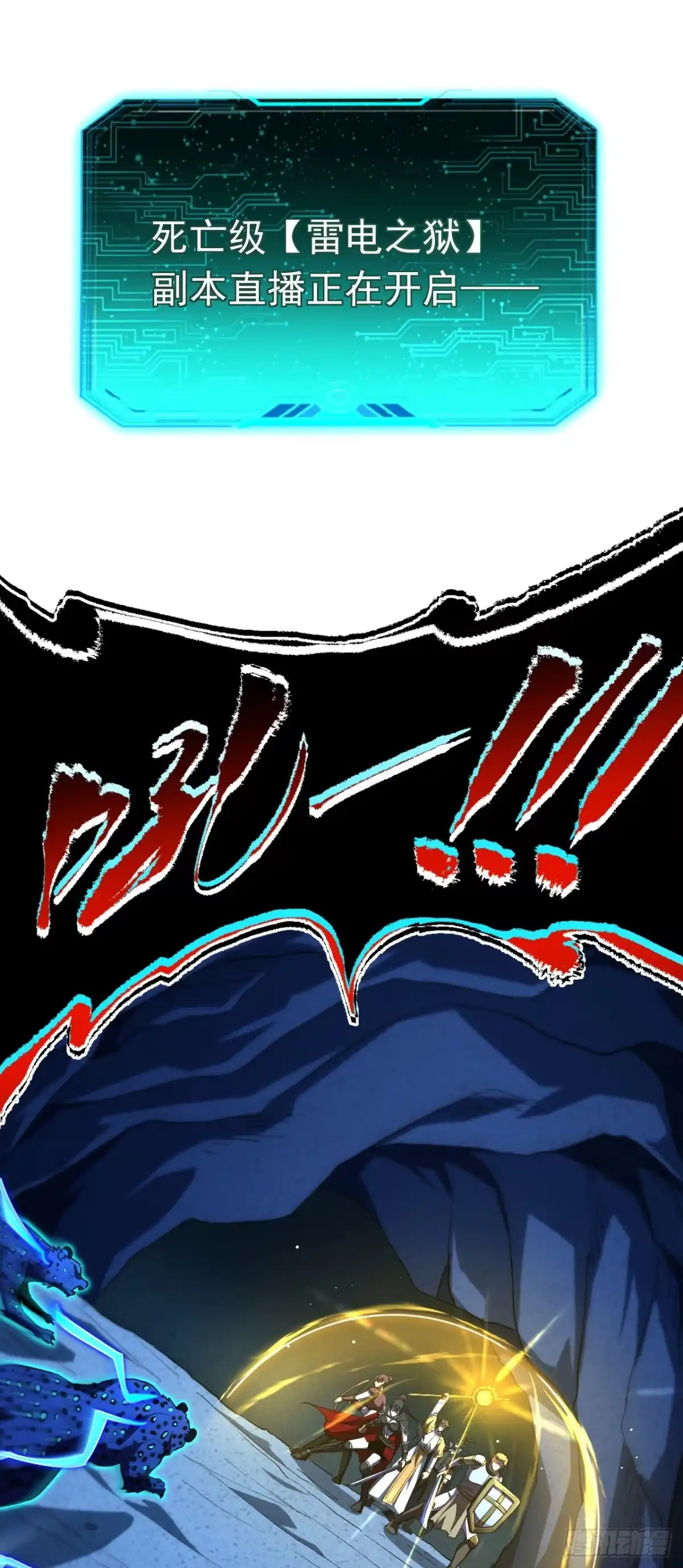 召唤之主！当异变降临人间 第130话 提前退出吧 第128页