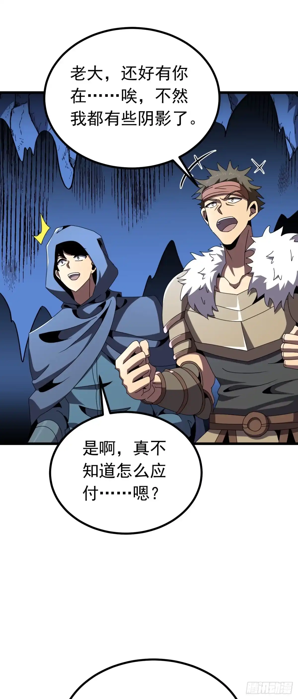 召唤之主！当异变降临人间 第131话 强弩之末 第10页
