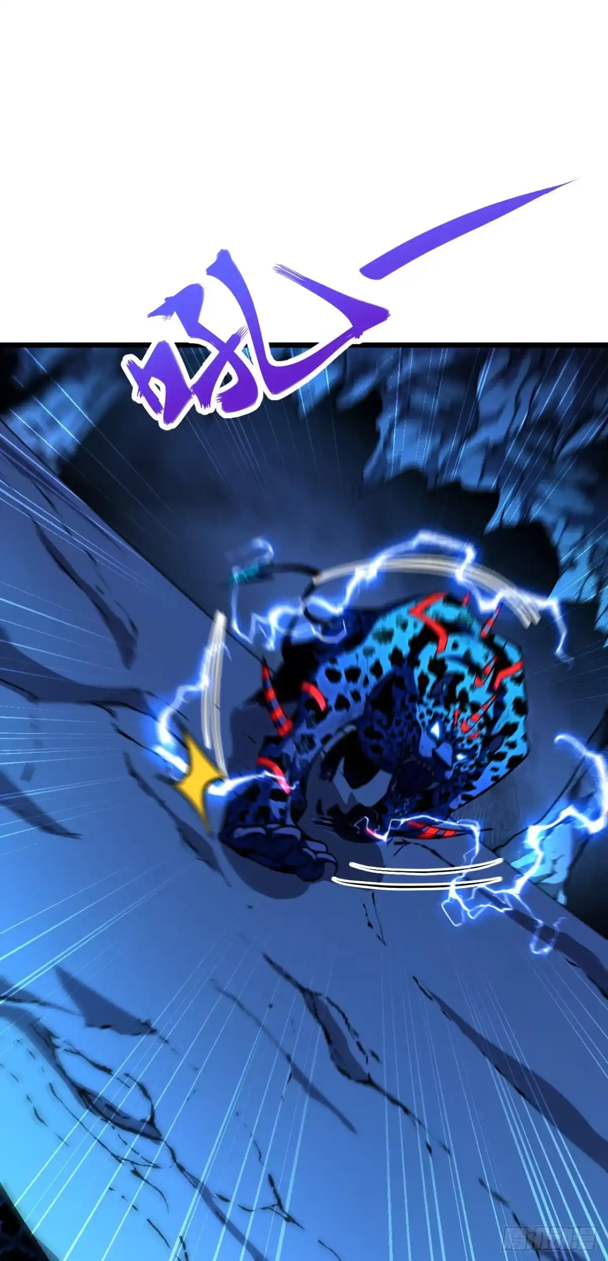 召唤之主！当异变降临人间 第131话 强弩之末 第12页