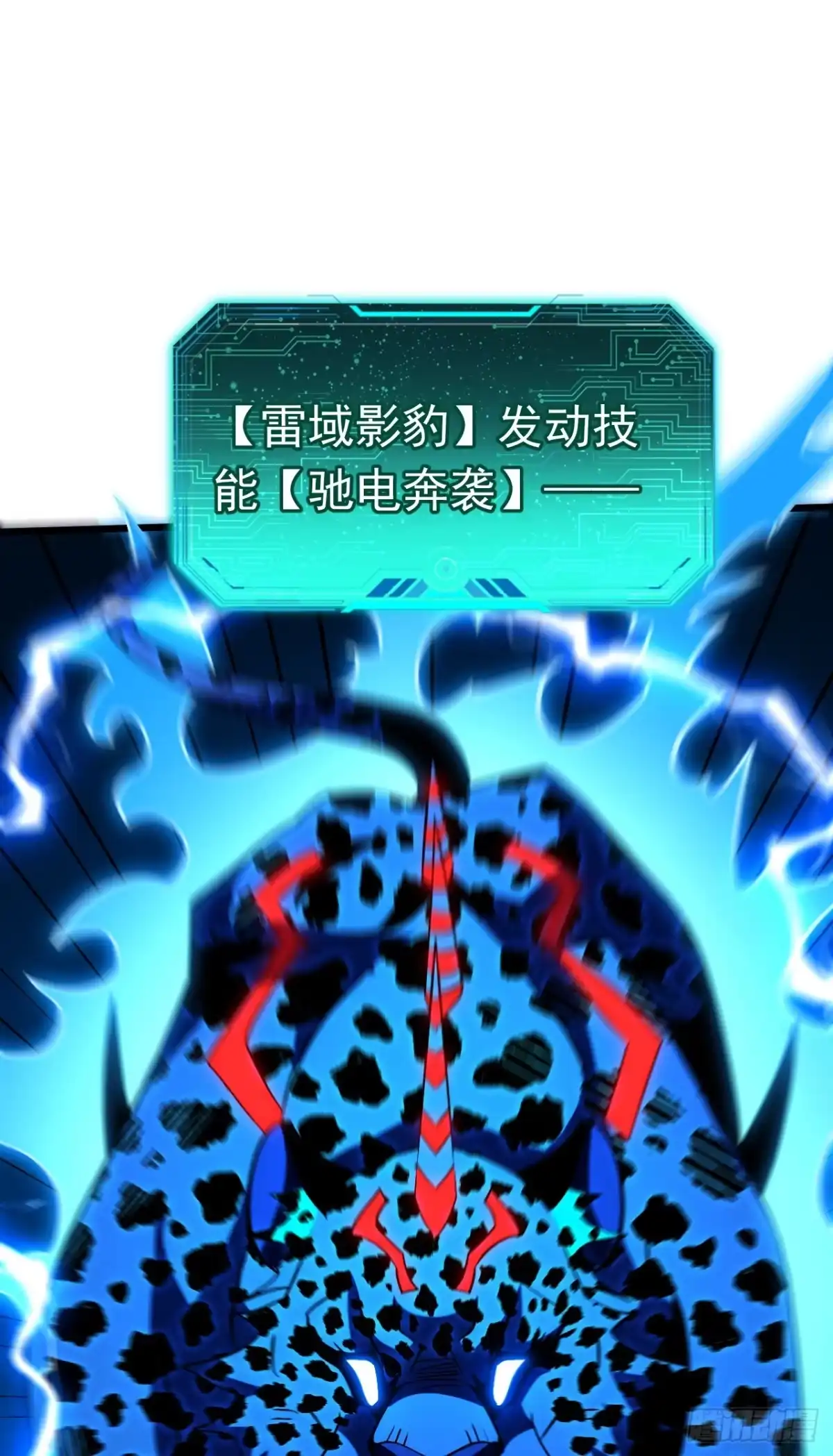 召唤之主！当异变降临人间 第131话 强弩之末 第19页